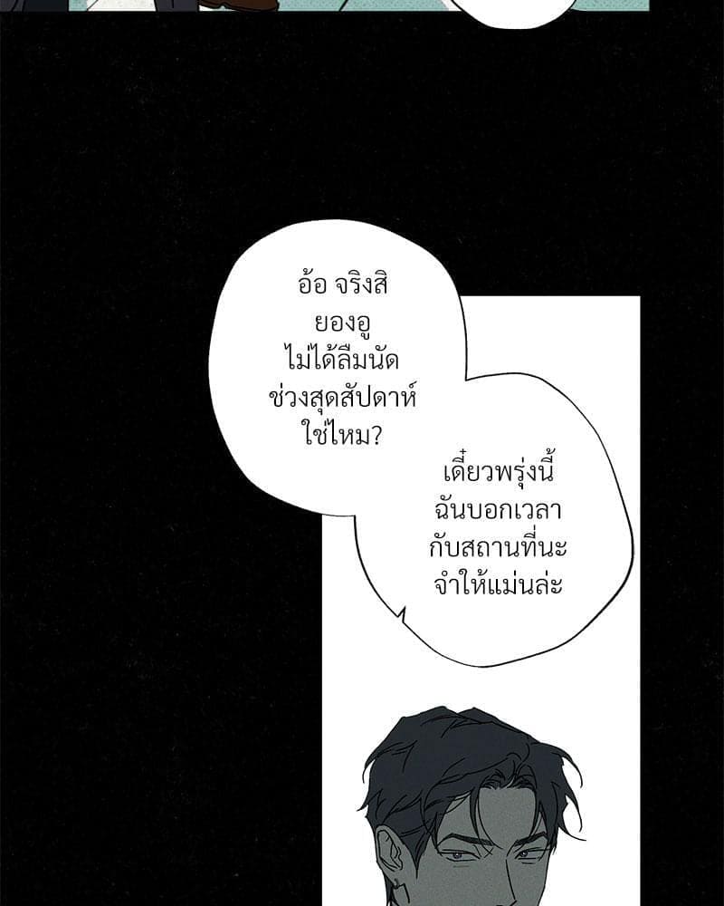 WET SAND ตอนที่ 6156