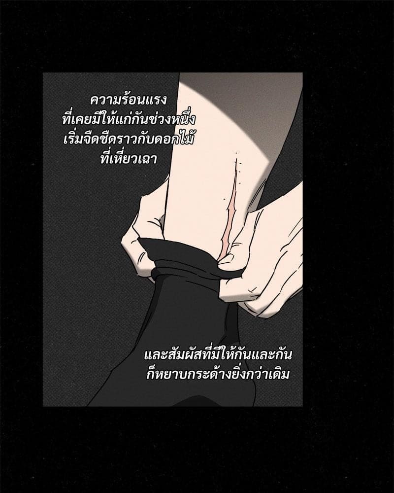 WET SAND ตอนที่ 6170