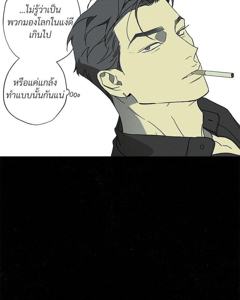 WET SAND ตอนที่ 6206