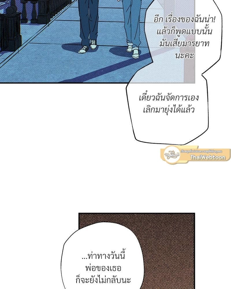 WET SAND ตอนที่ 6245