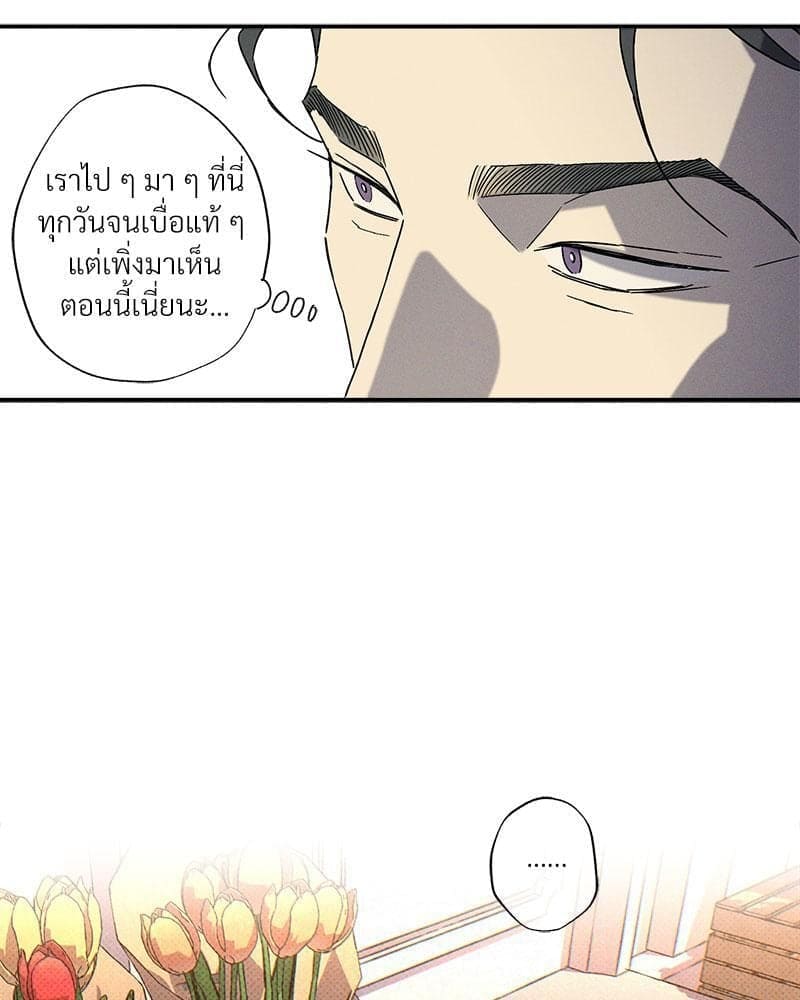 WET SAND ตอนที่ 6263