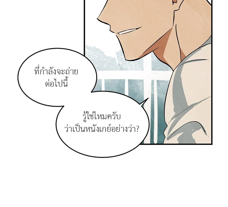 Walk on Water ตอนที่ 105