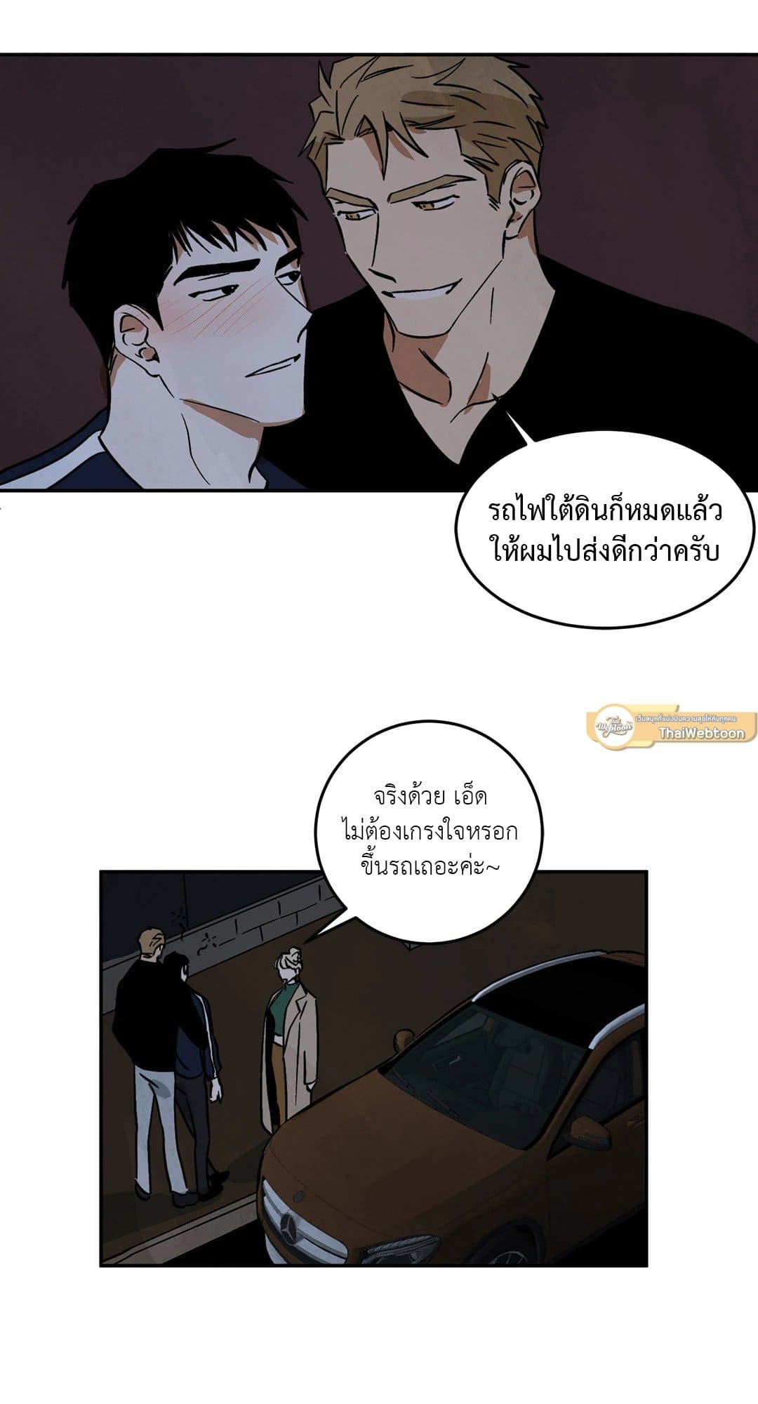 Walk on Water ตอนที่ 1103