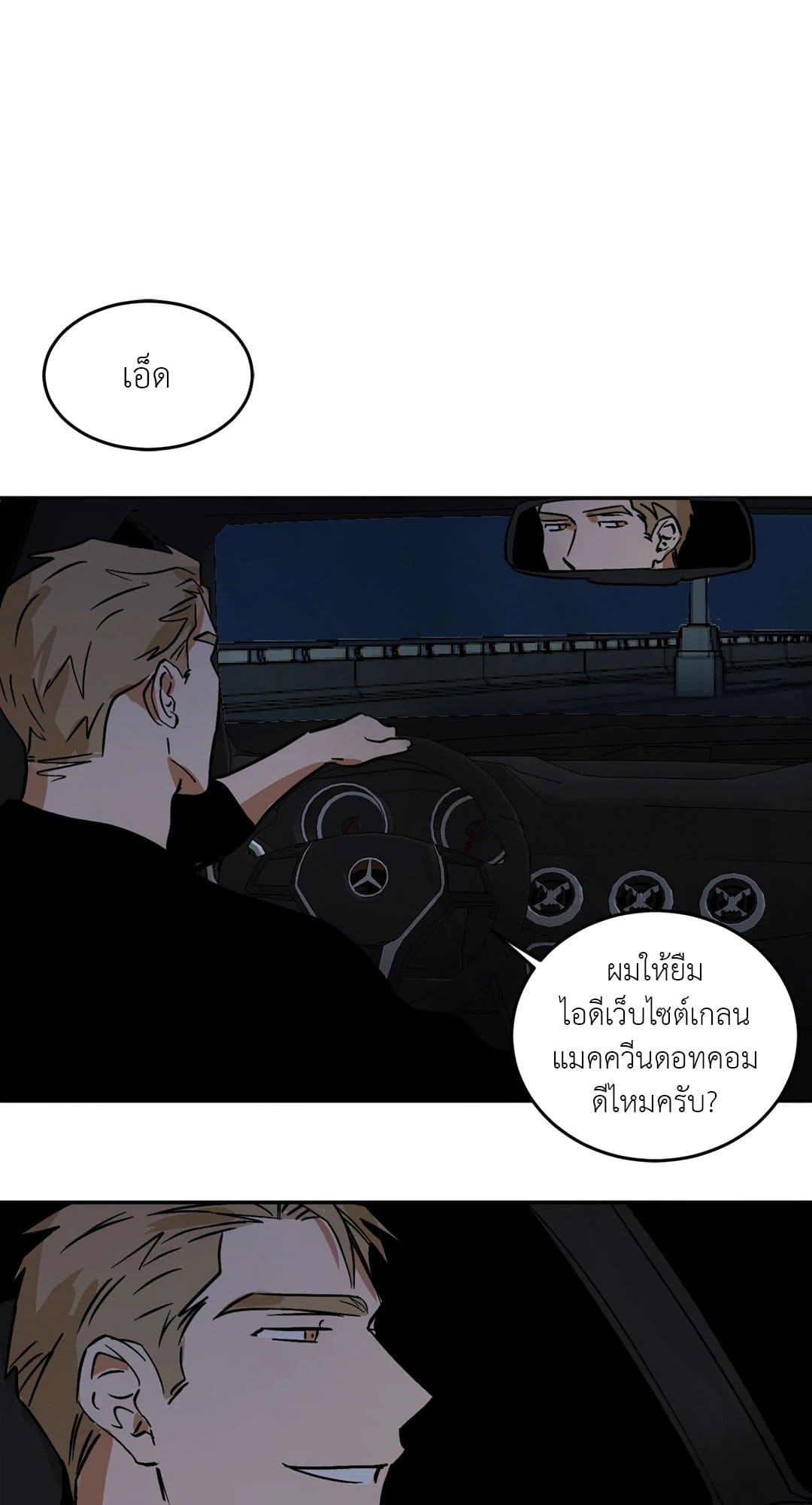 Walk on Water ตอนที่ 1107