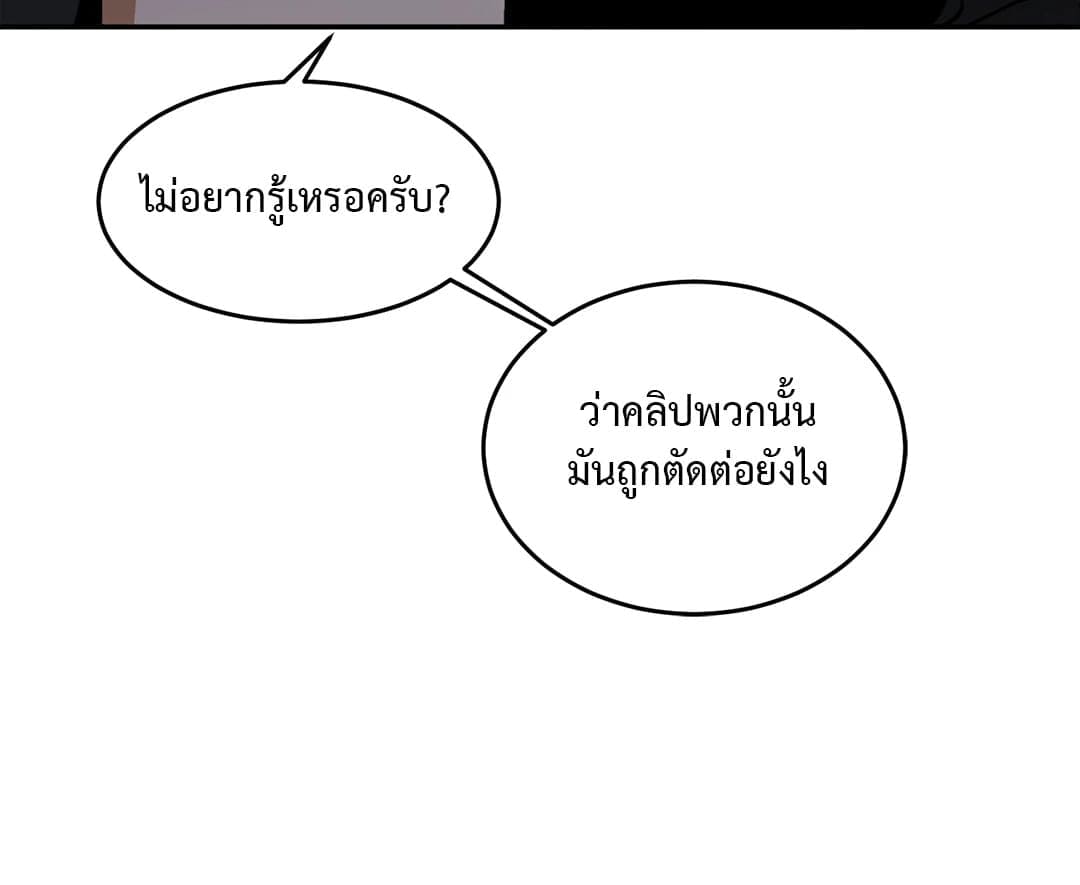 Walk on Water ตอนที่ 1108