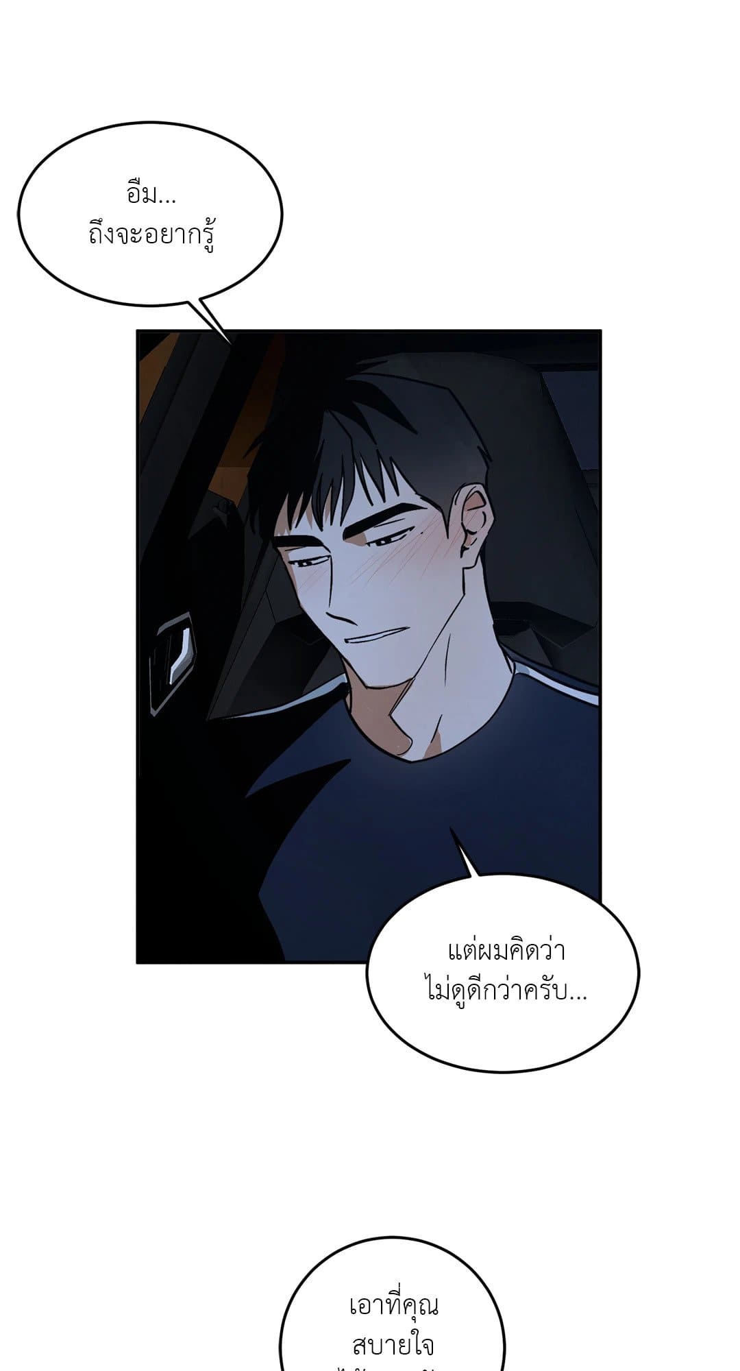 Walk on Water ตอนที่ 1109