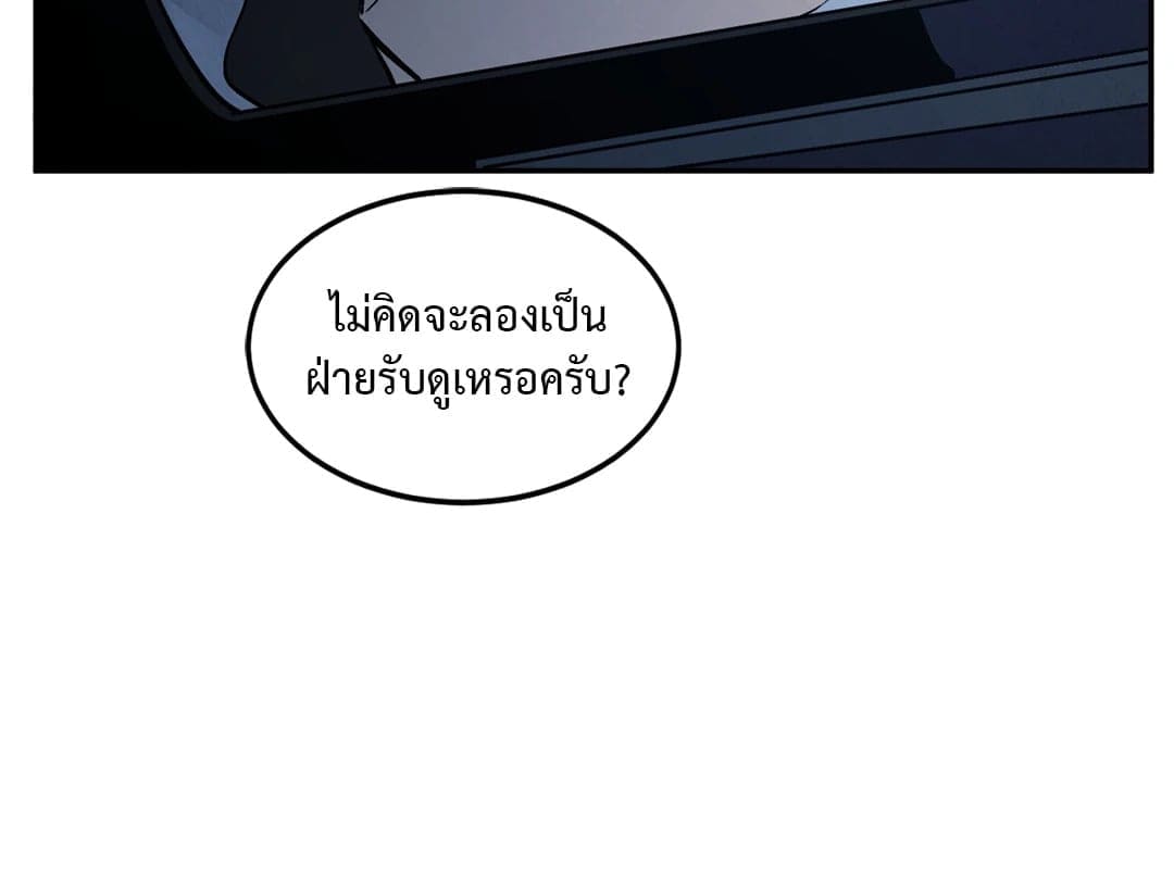 Walk on Water ตอนที่ 1114