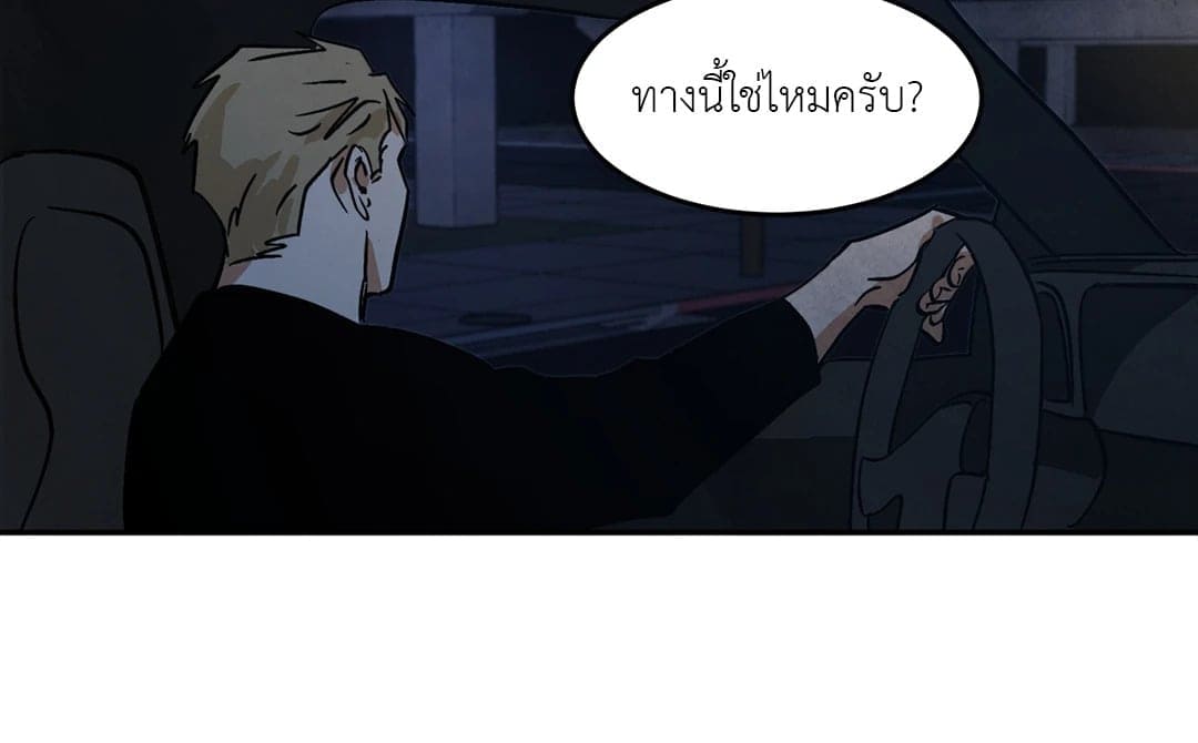 Walk on Water ตอนที่ 1117