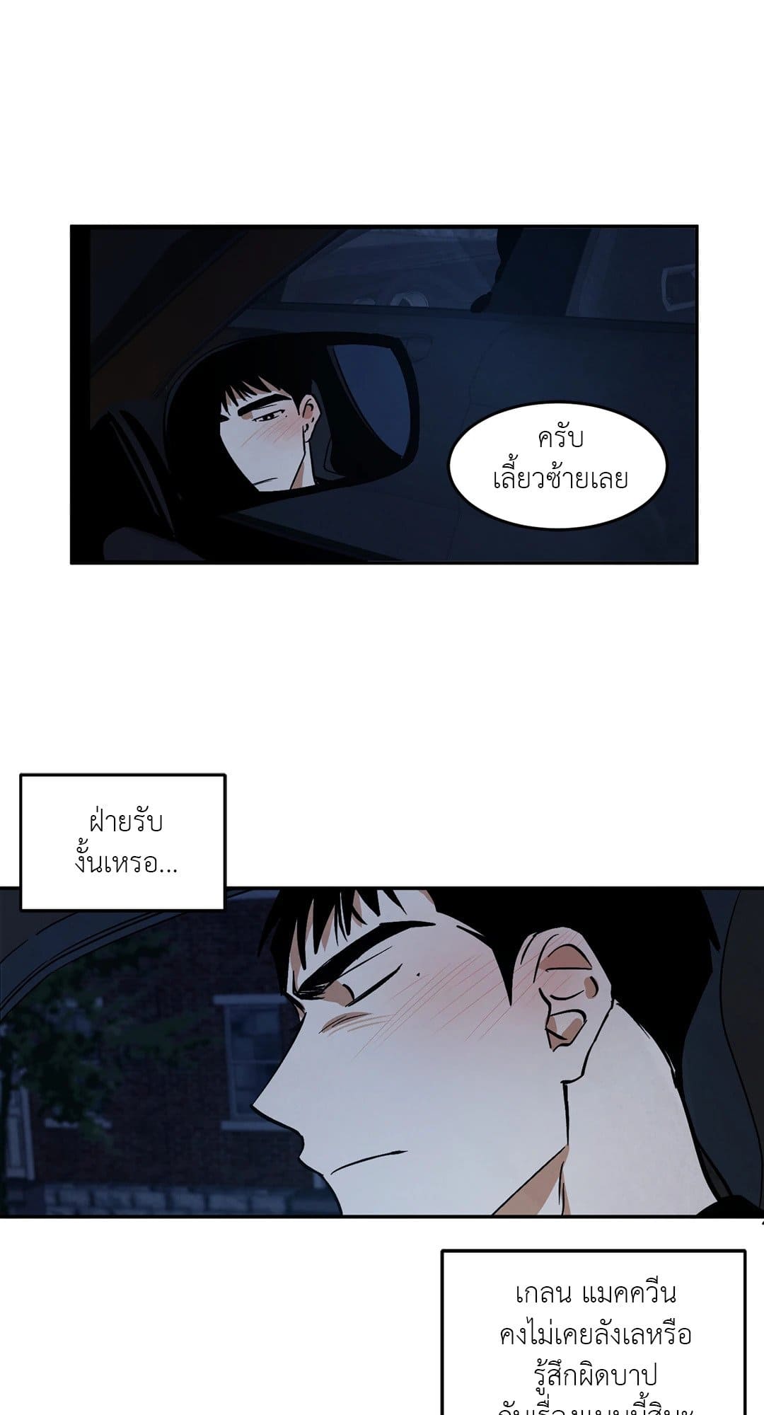 Walk on Water ตอนที่ 1118