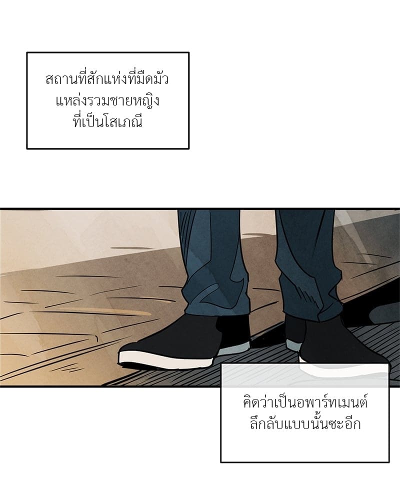 Walk on Water ตอนที่ 112