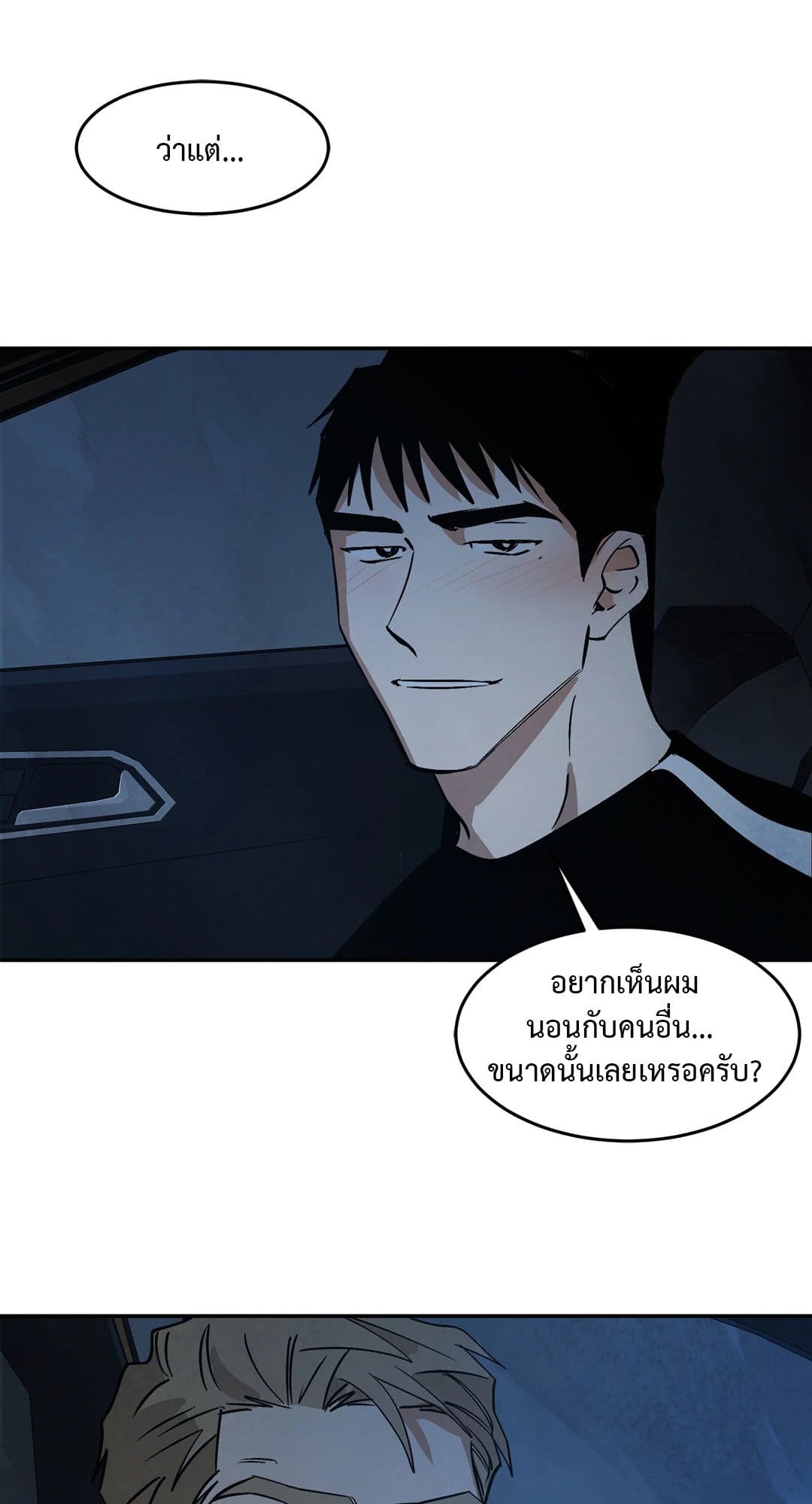 Walk on Water ตอนที่ 1125