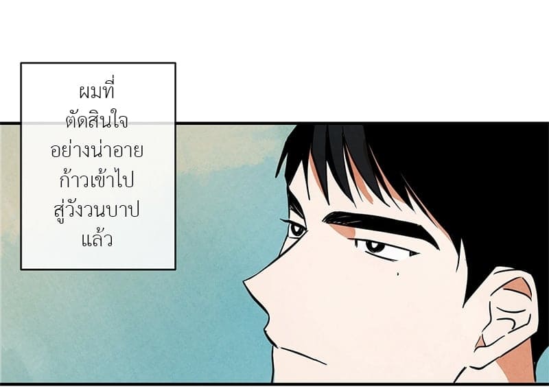 Walk on Water ตอนที่ 113