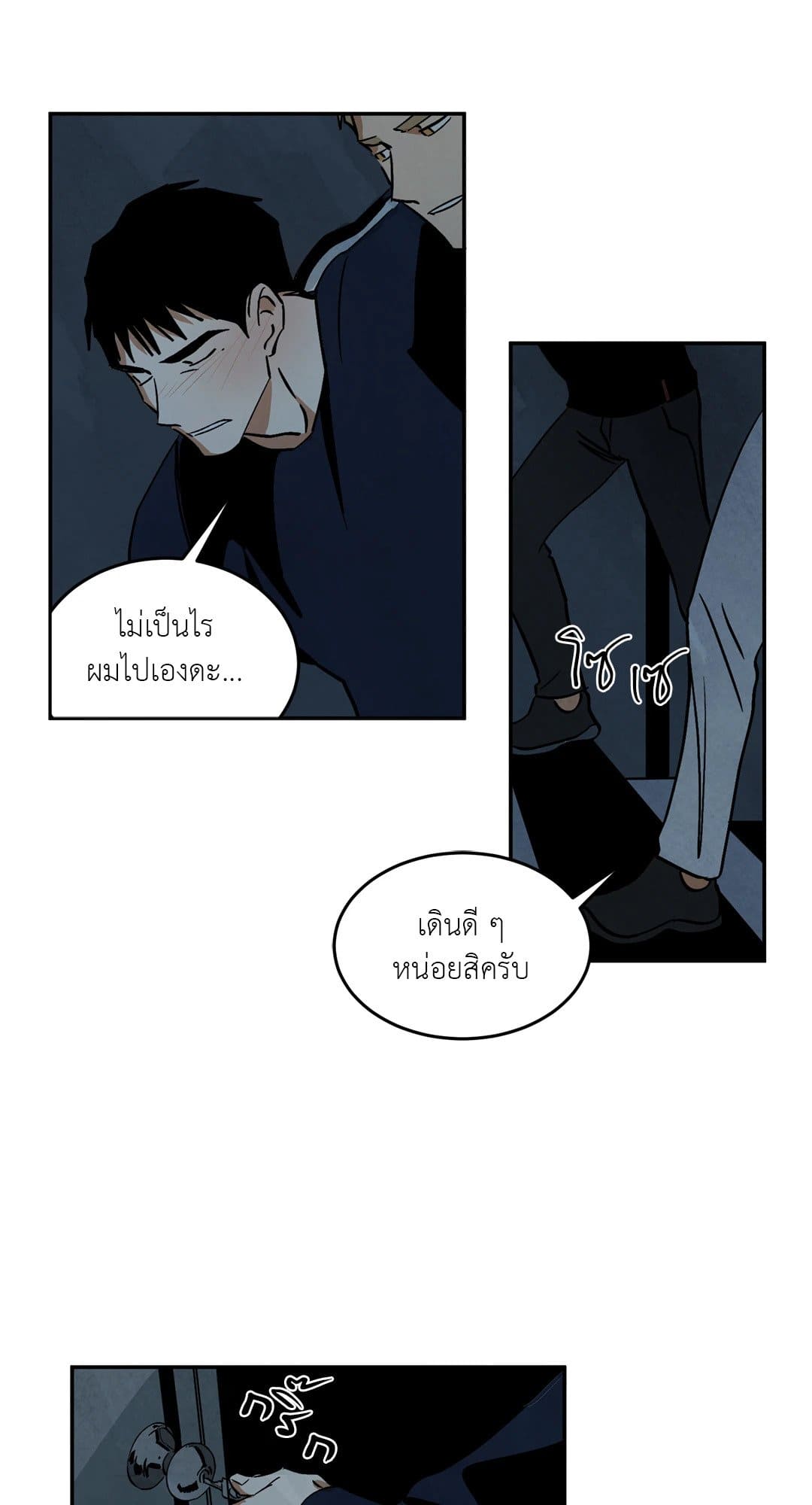 Walk on Water ตอนที่ 1132