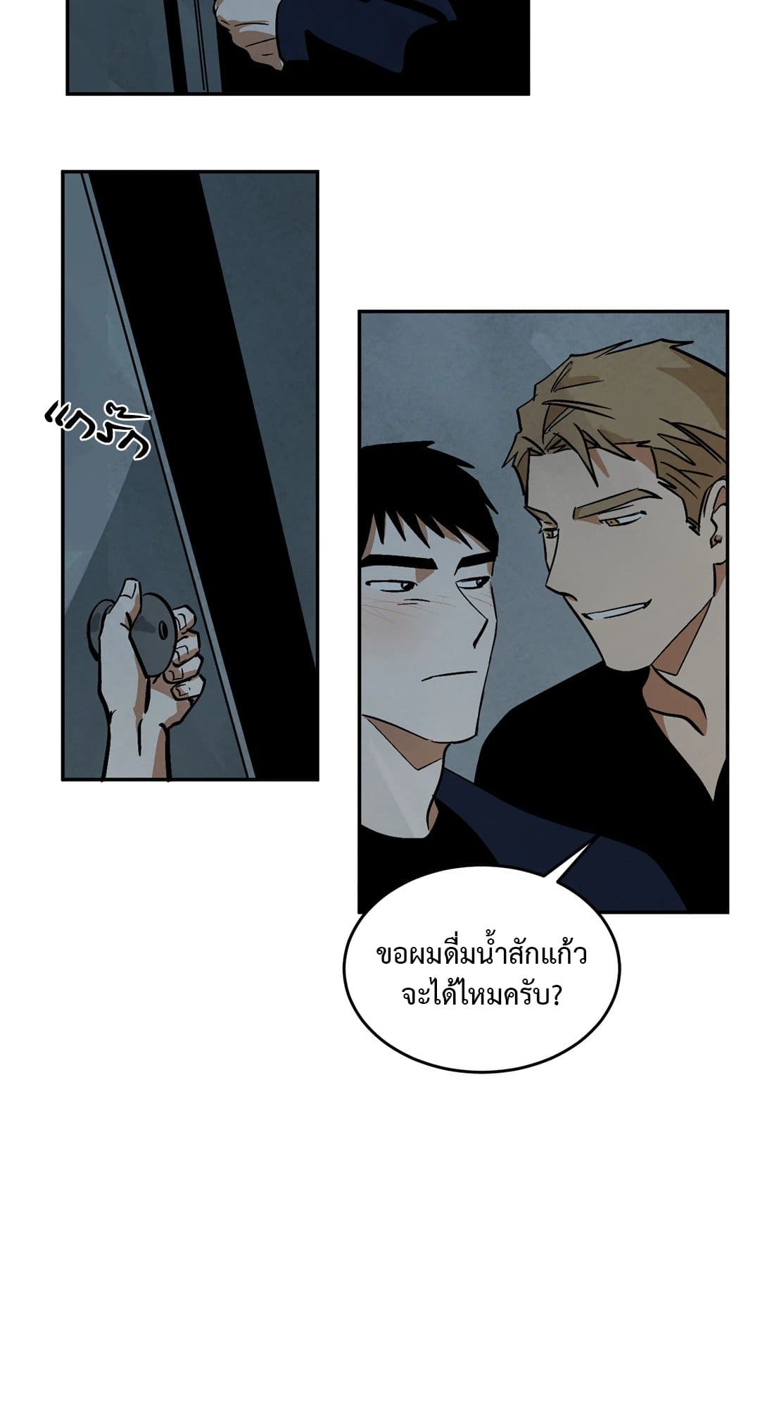 Walk on Water ตอนที่ 1133