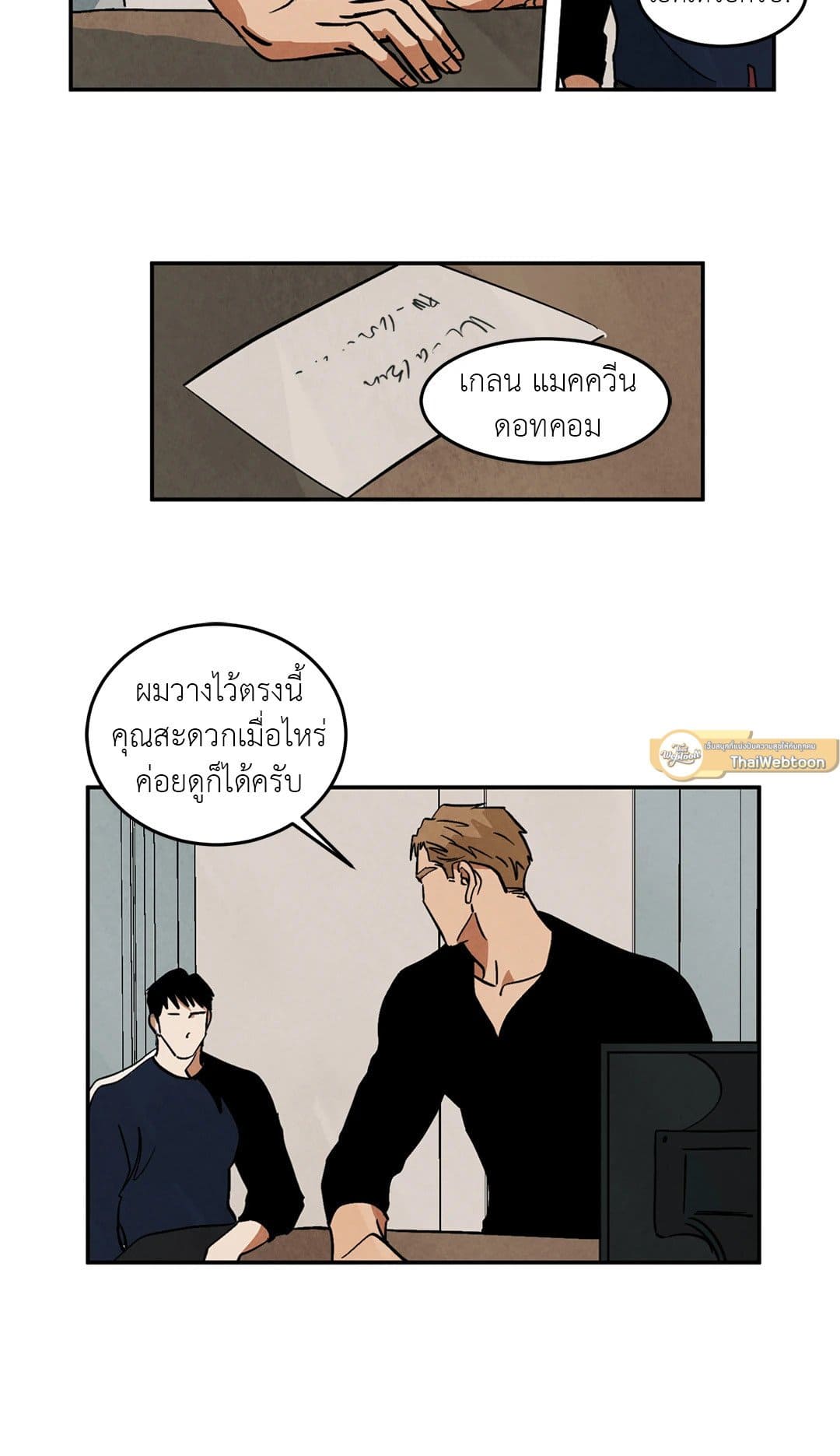 Walk on Water ตอนที่ 1140