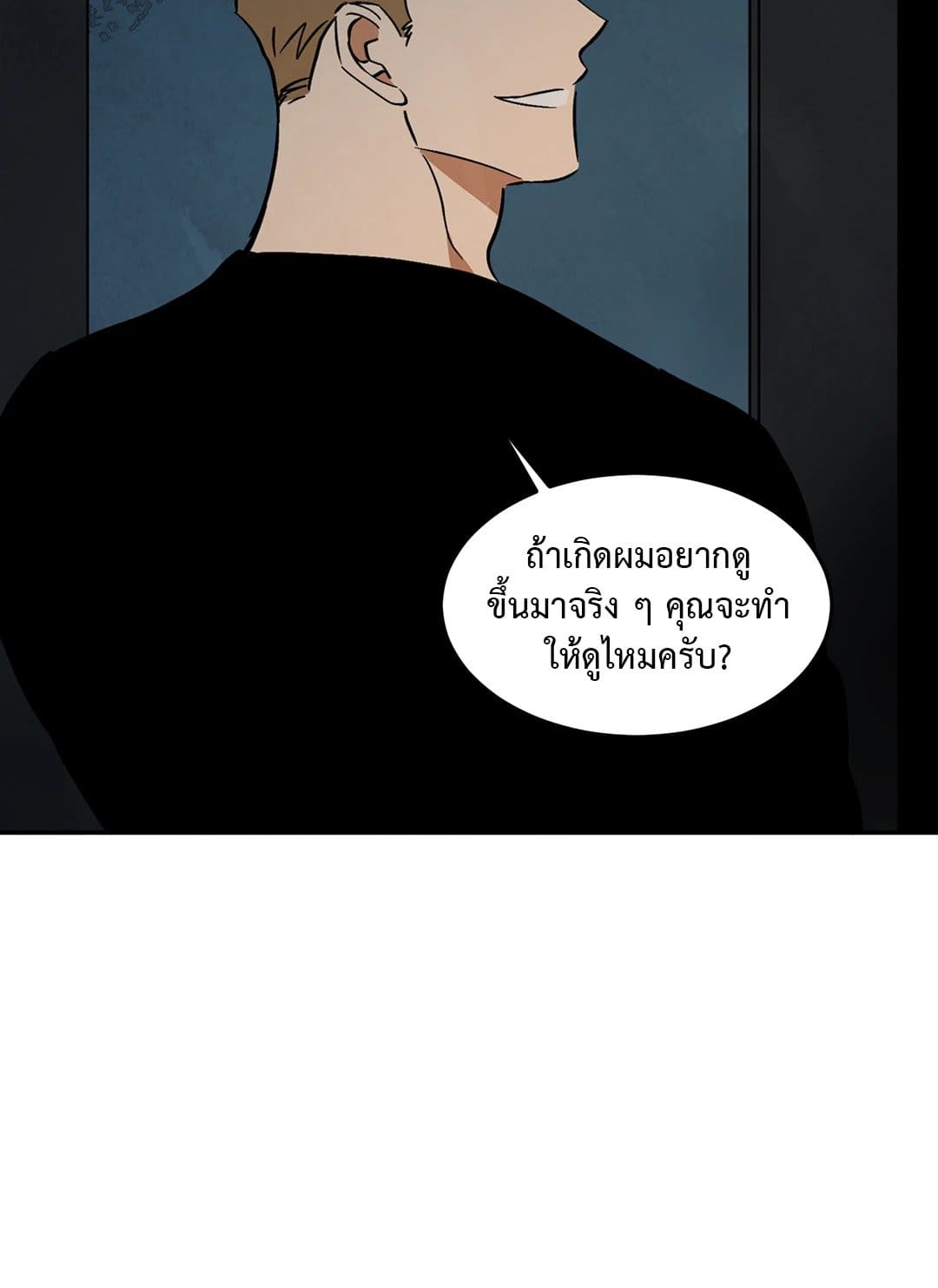 Walk on Water ตอนที่ 1142