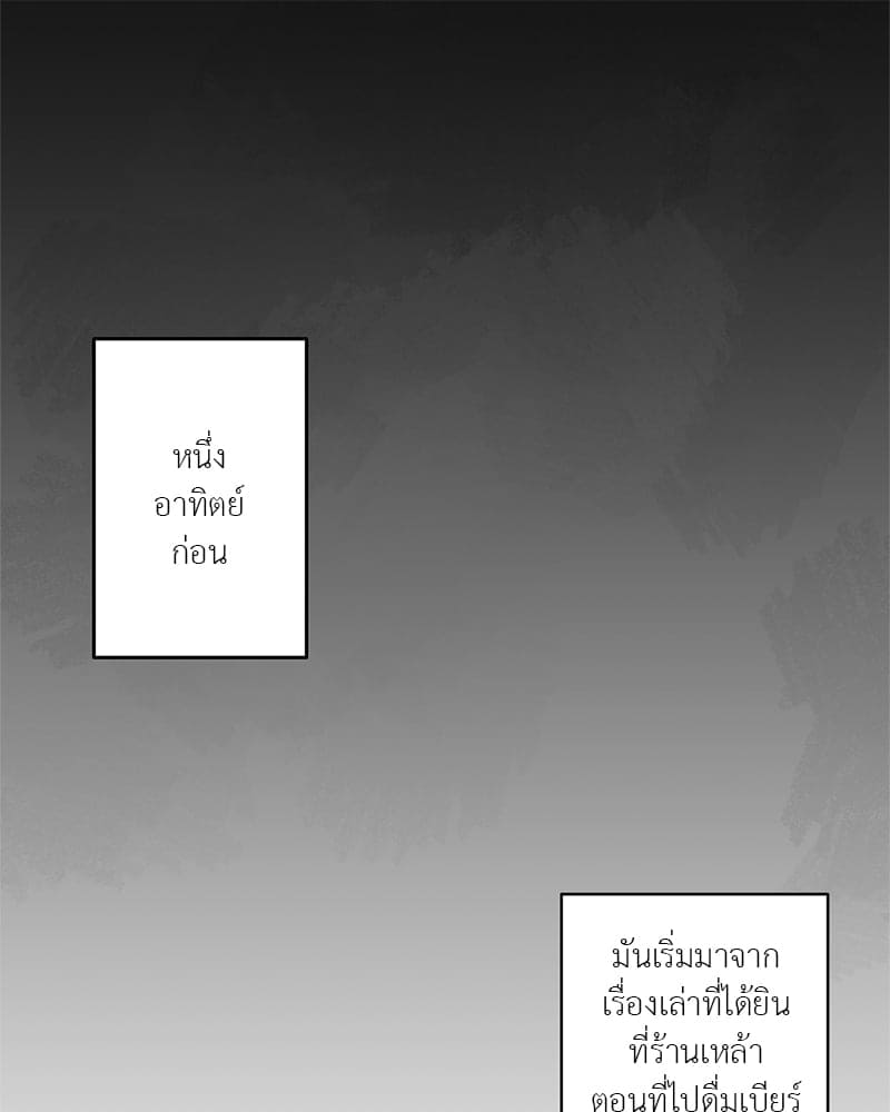 Walk on Water ตอนที่ 116