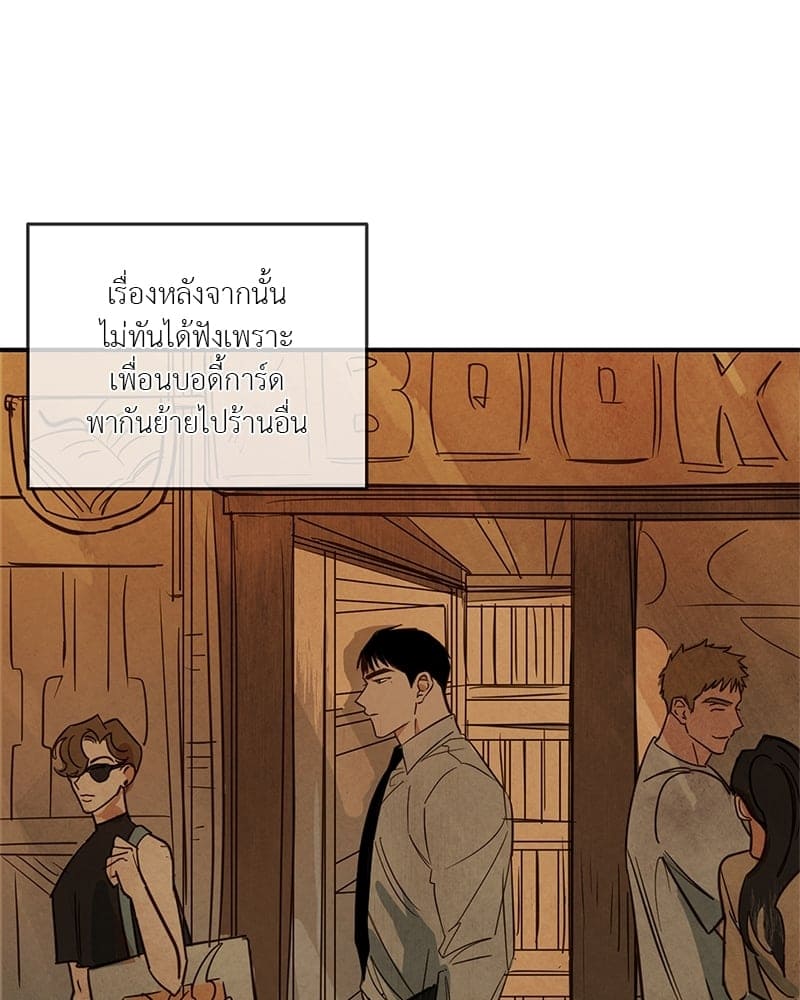 Walk on Water ตอนที่ 120