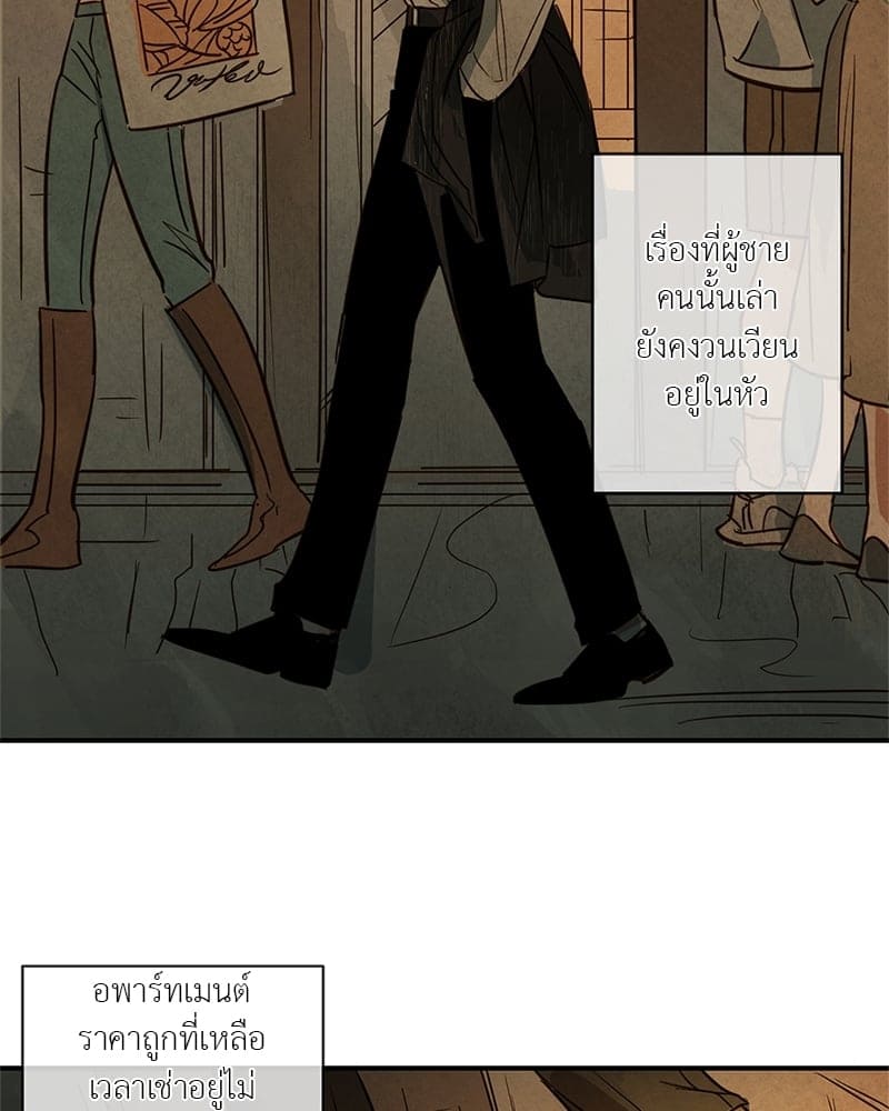 Walk on Water ตอนที่ 121