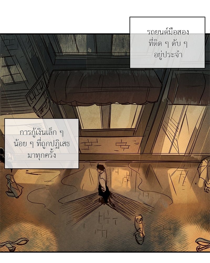 Walk on Water ตอนที่ 122