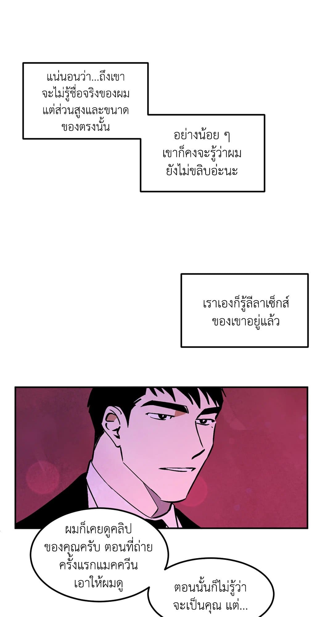 Walk on Water ตอนที่ 1226