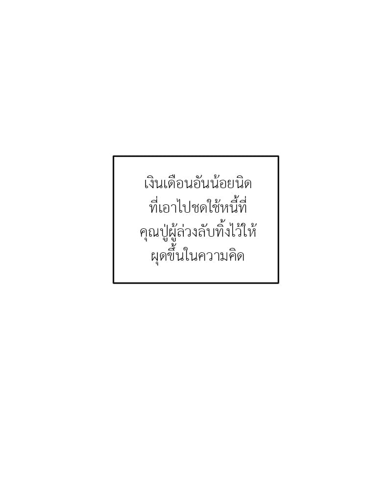 Walk on Water ตอนที่ 123