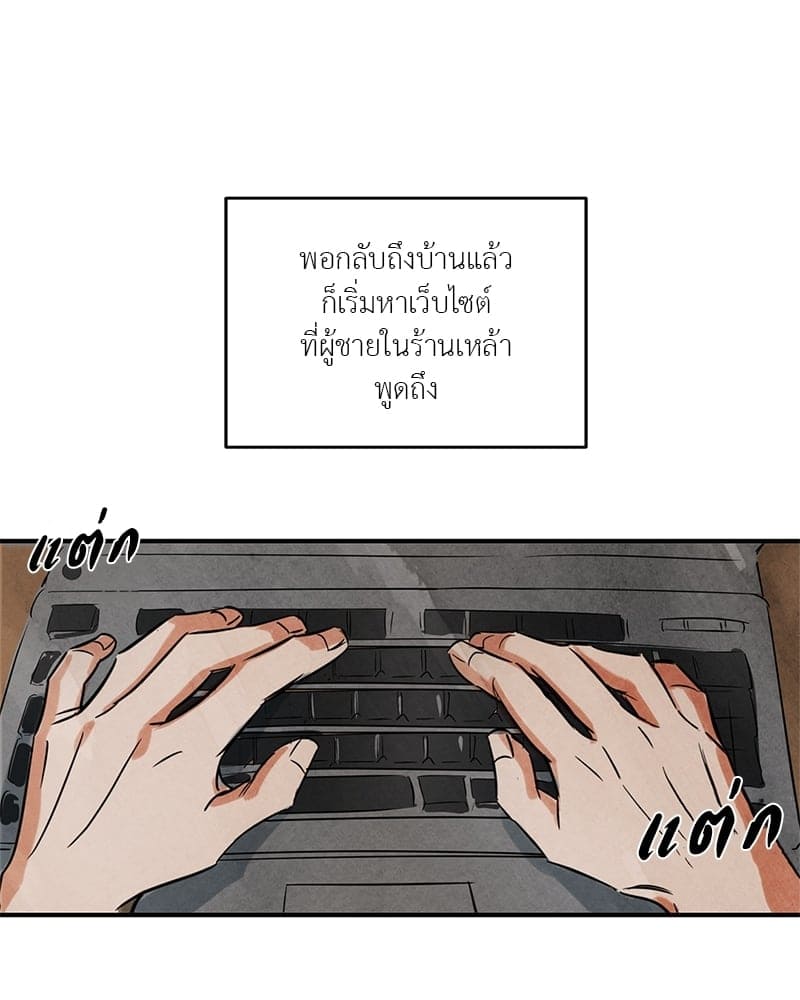 Walk on Water ตอนที่ 124