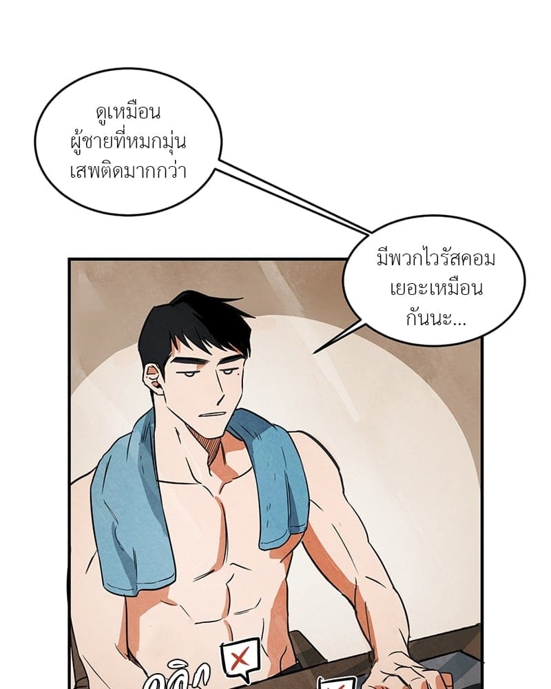 Walk on Water ตอนที่ 127