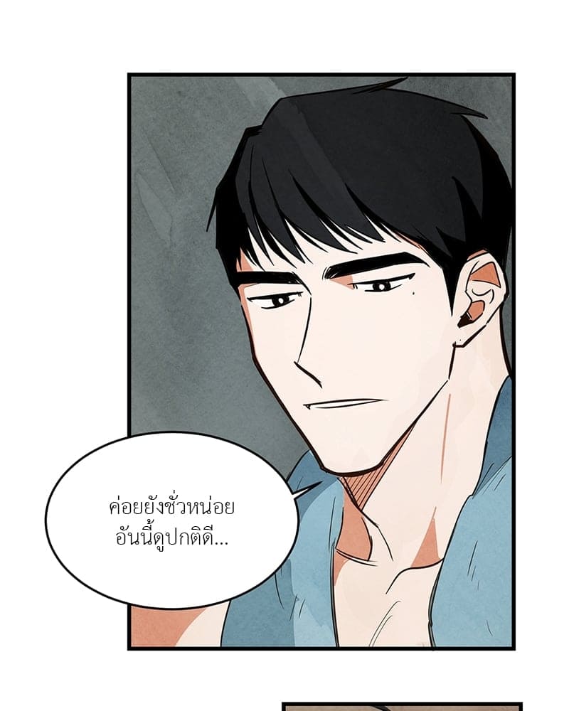 Walk on Water ตอนที่ 129