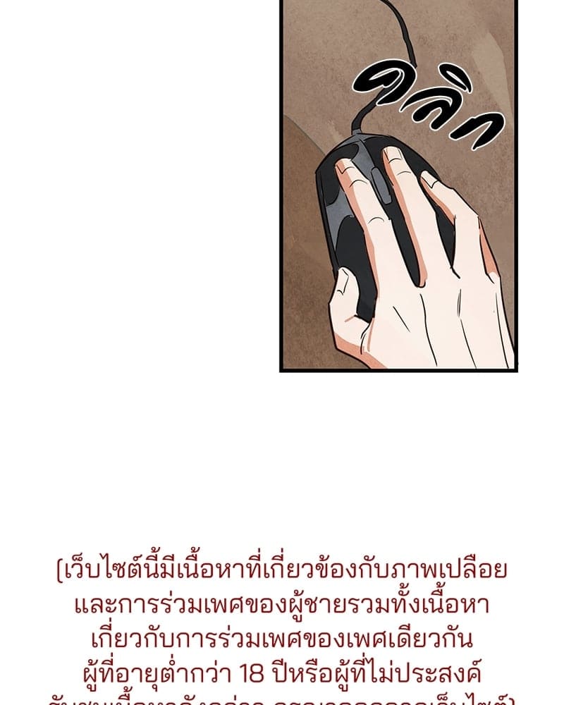 Walk on Water ตอนที่ 130