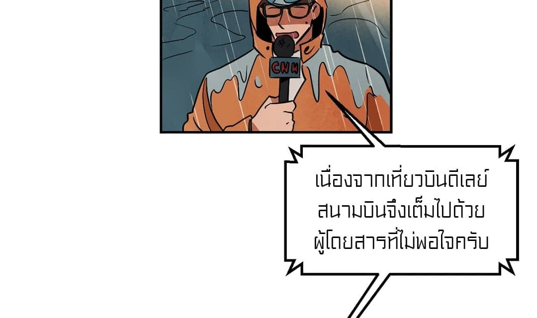 Walk on Water ตอนที่ 1302