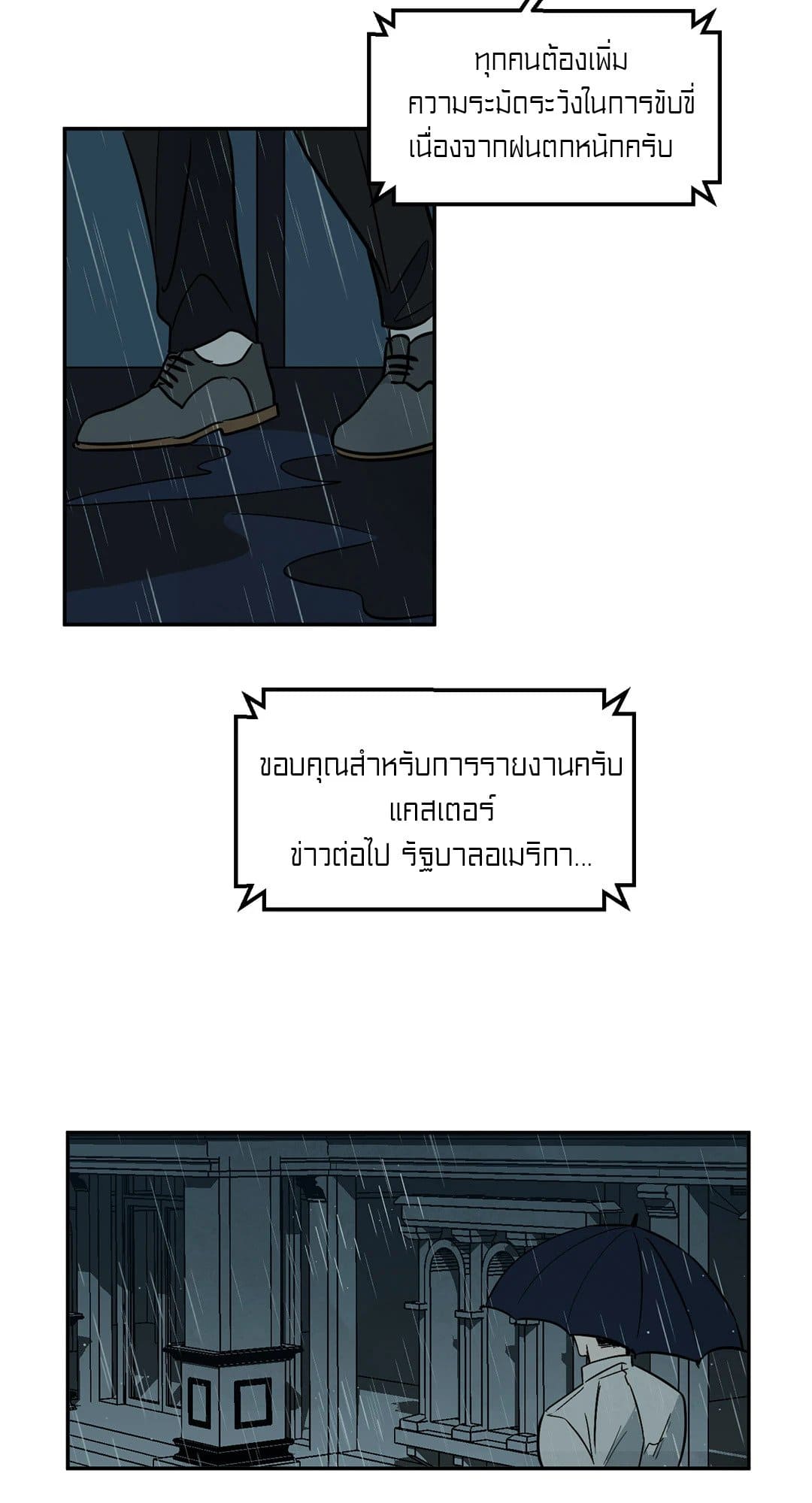 Walk on Water ตอนที่ 1303