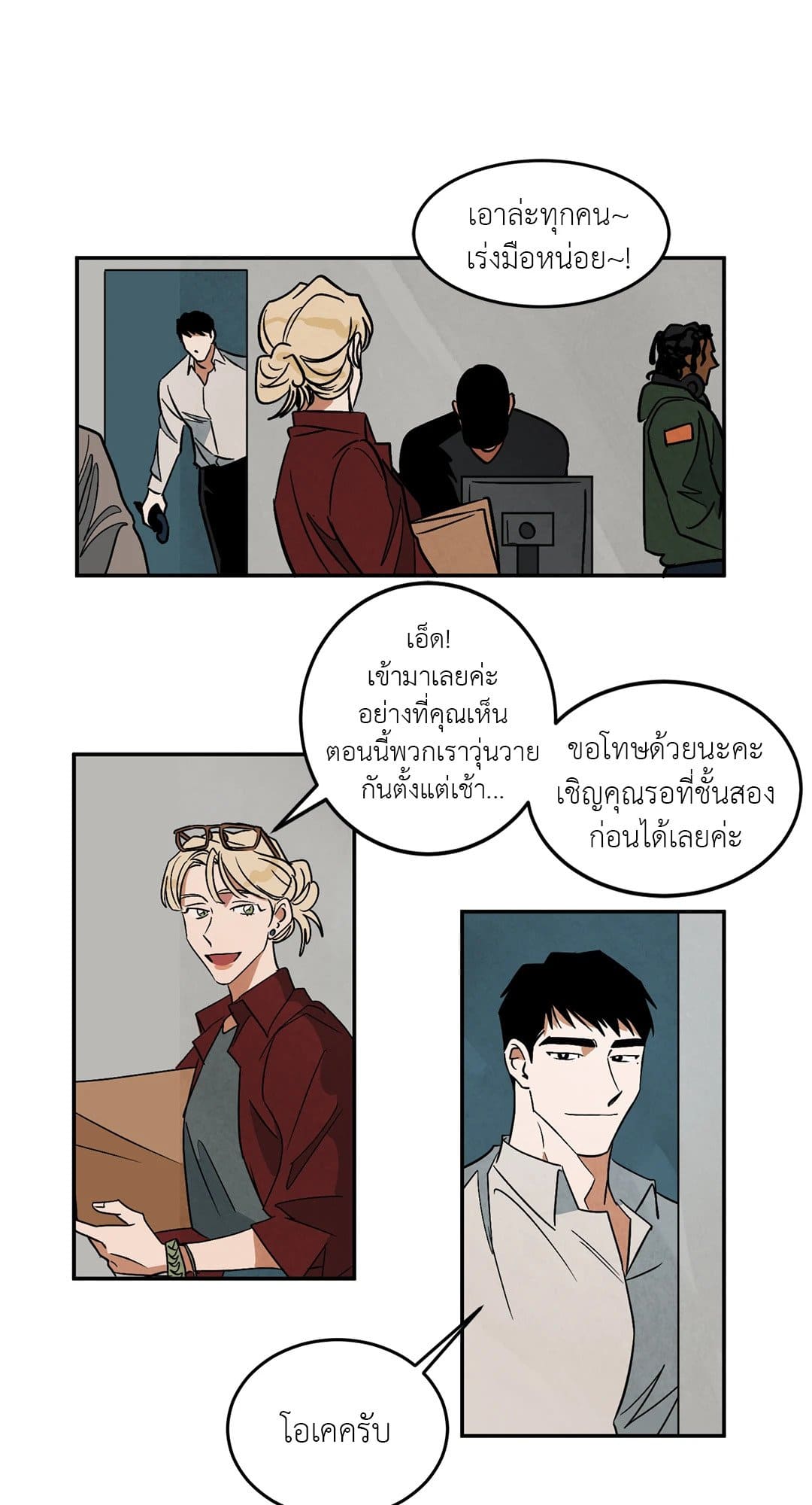 Walk on Water ตอนที่ 1307