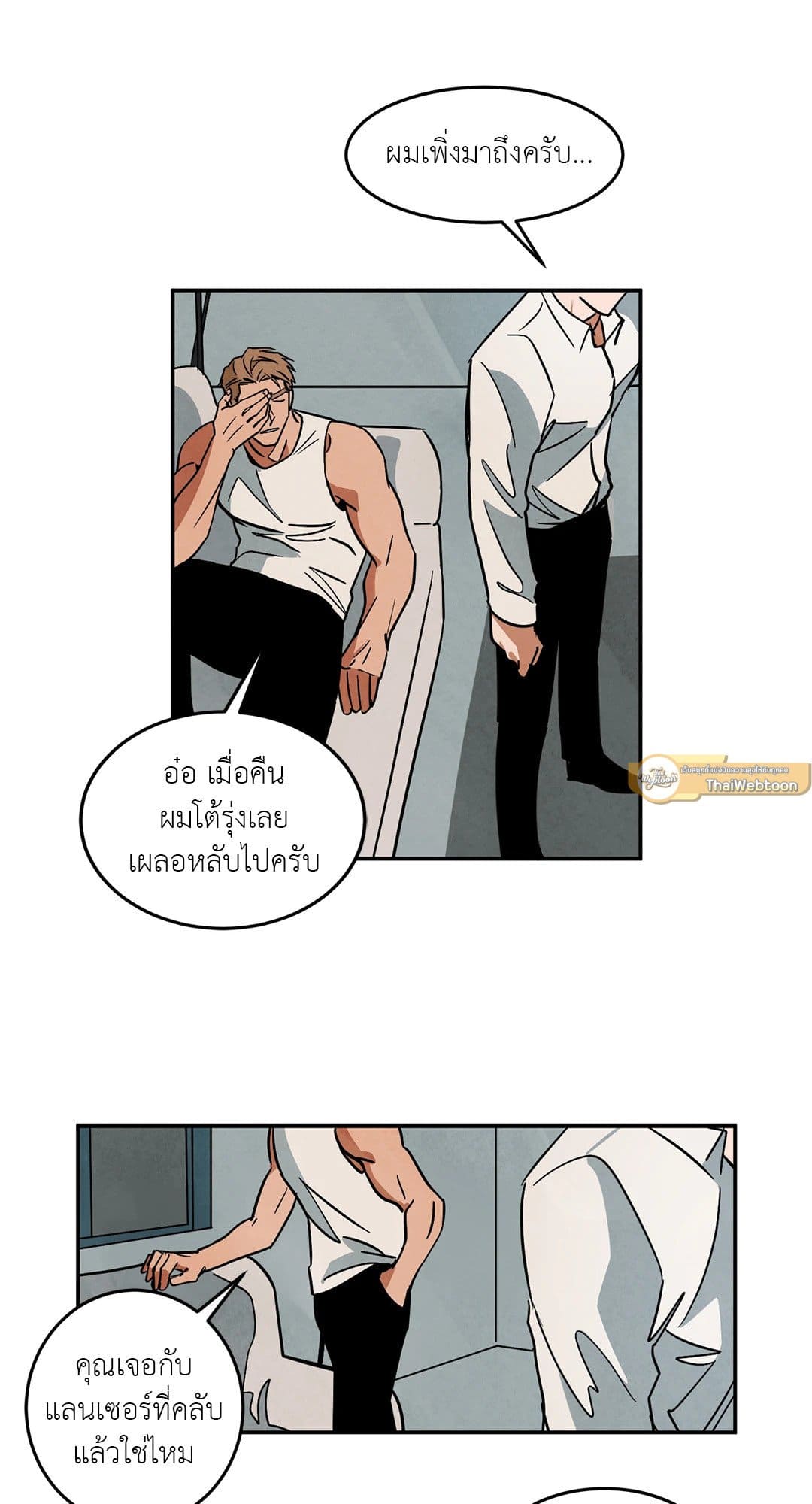 Walk on Water ตอนที่ 1317