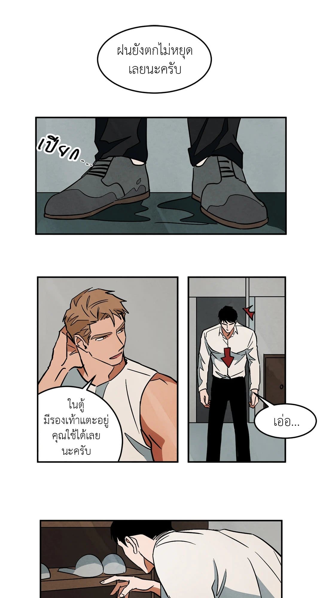 Walk on Water ตอนที่ 1320