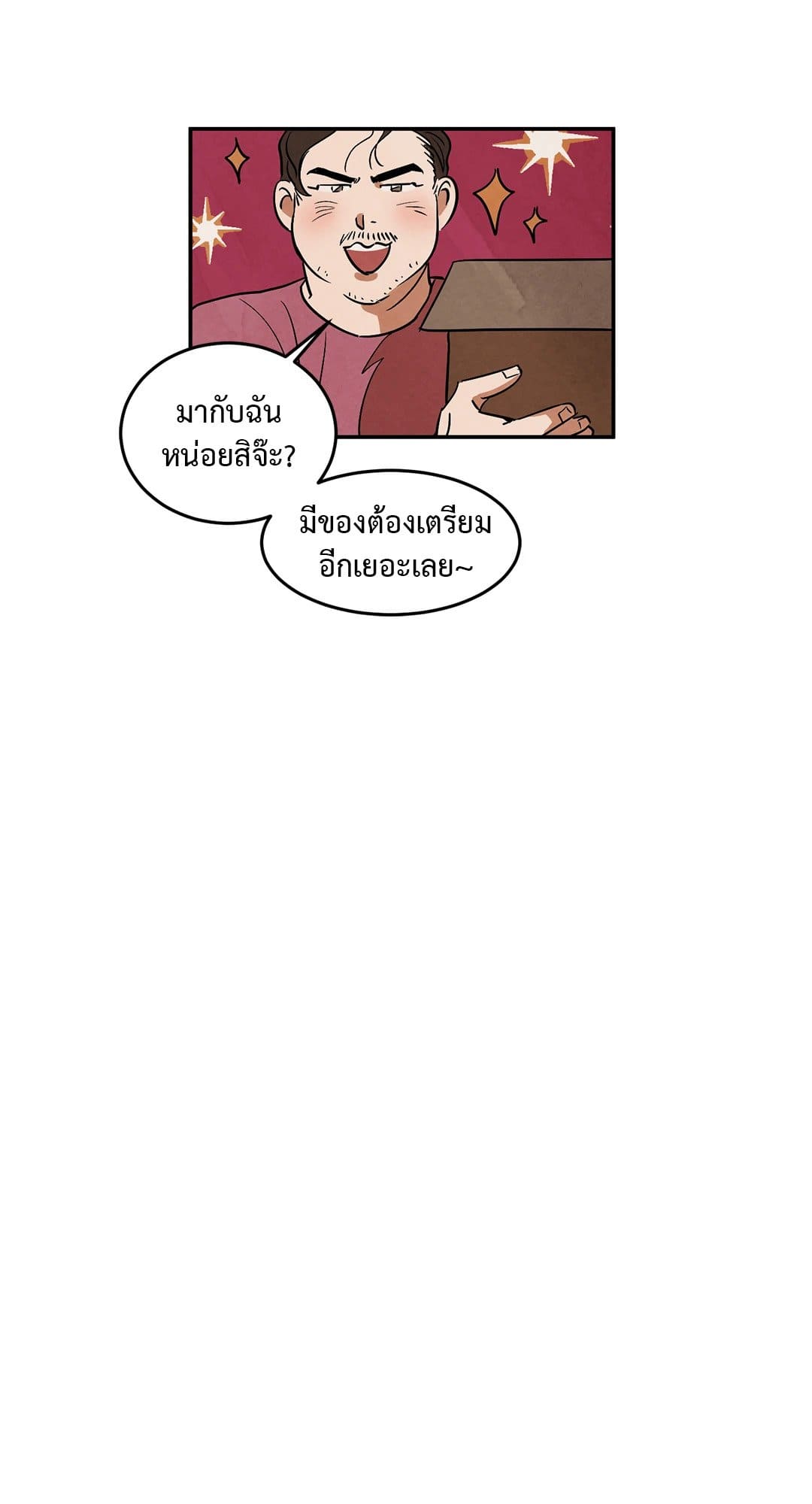 Walk on Water ตอนที่ 1322