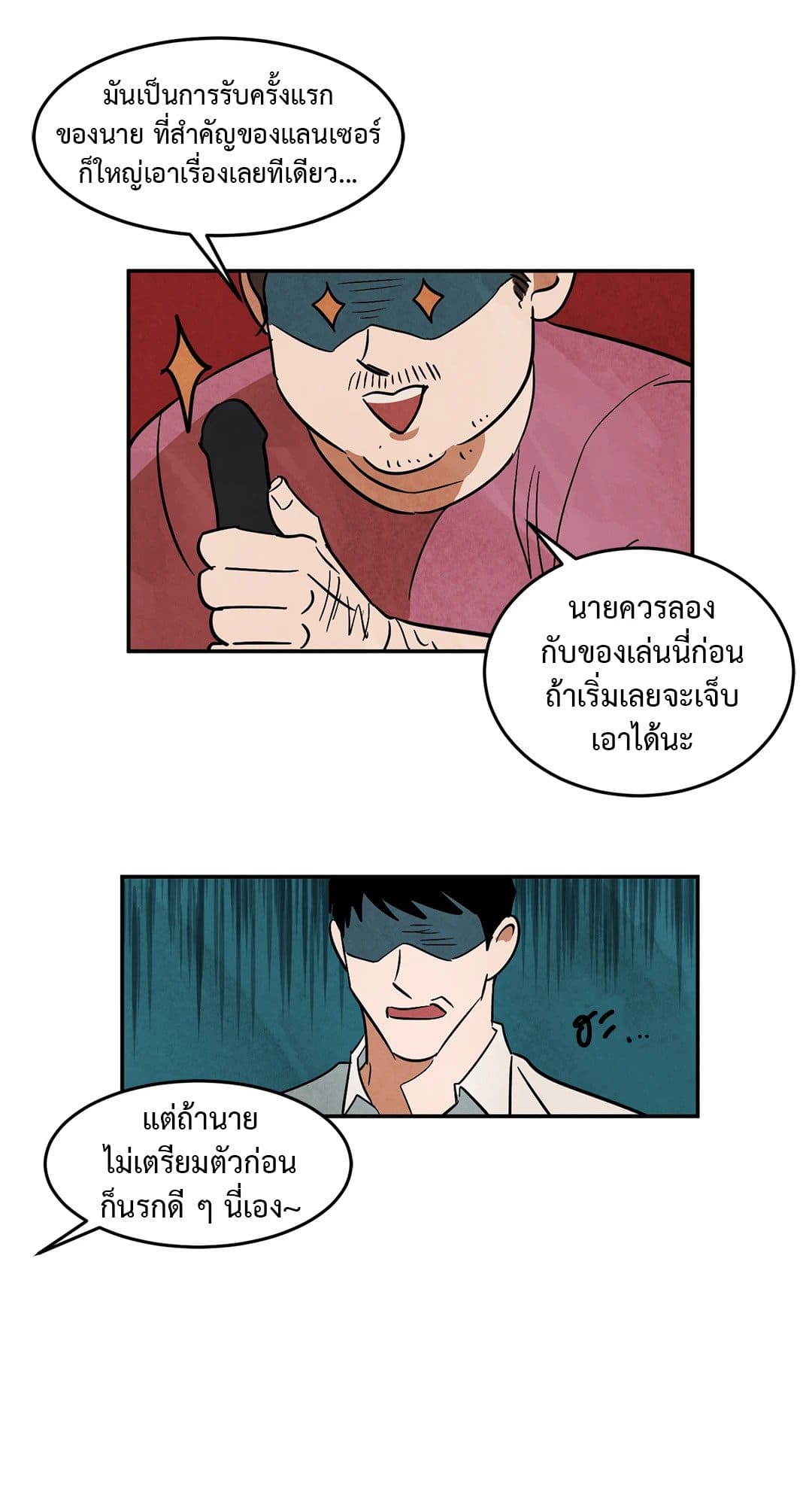 Walk on Water ตอนที่ 1328