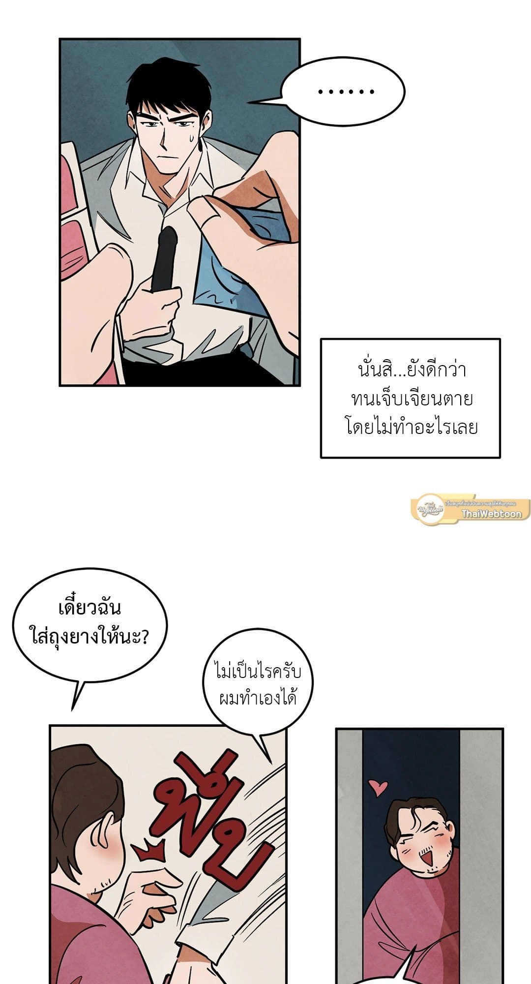 Walk on Water ตอนที่ 1330