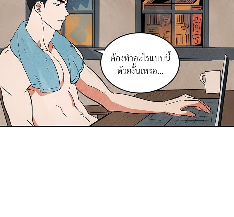 Walk on Water ตอนที่ 137