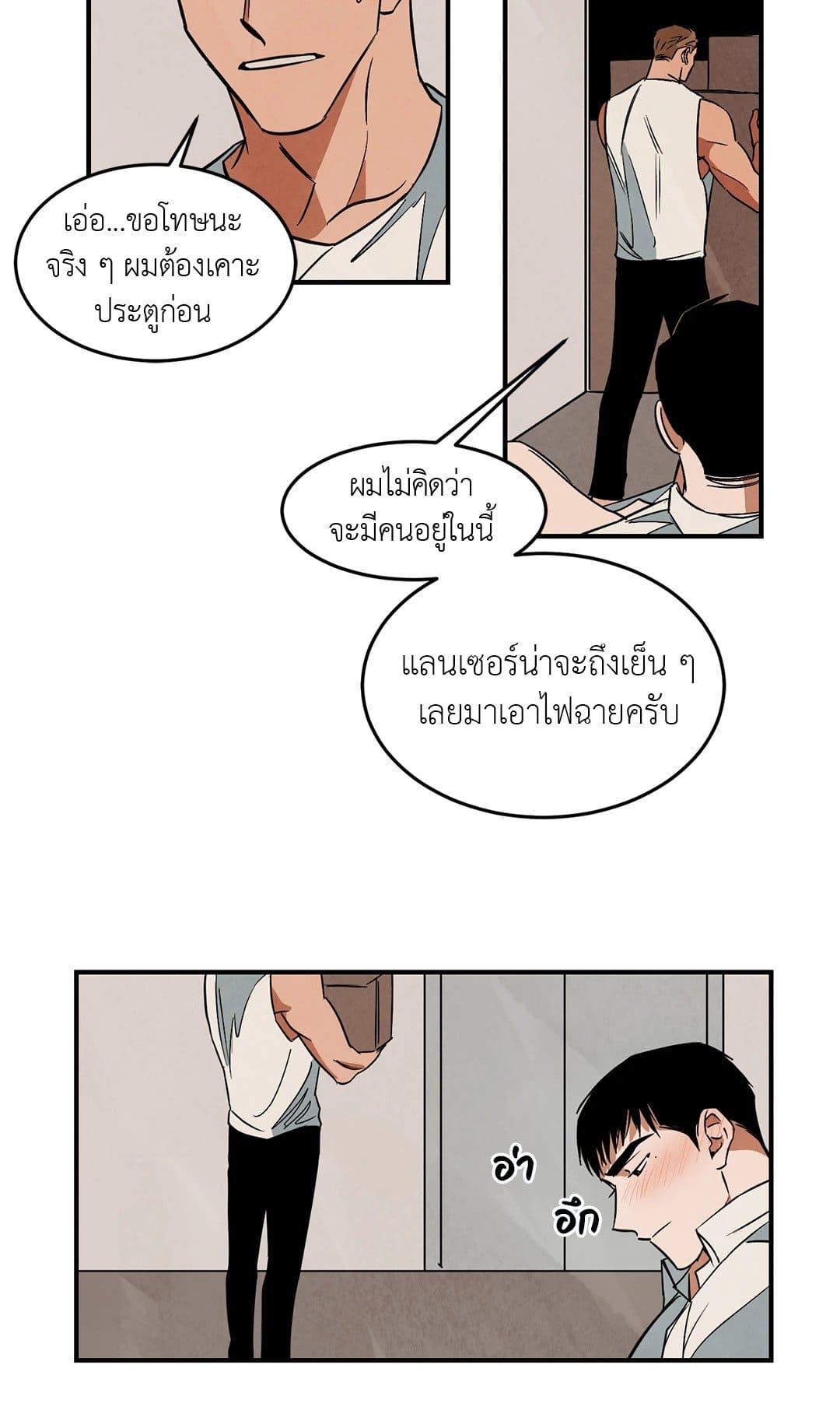 Walk on Water ตอนที่ 1409