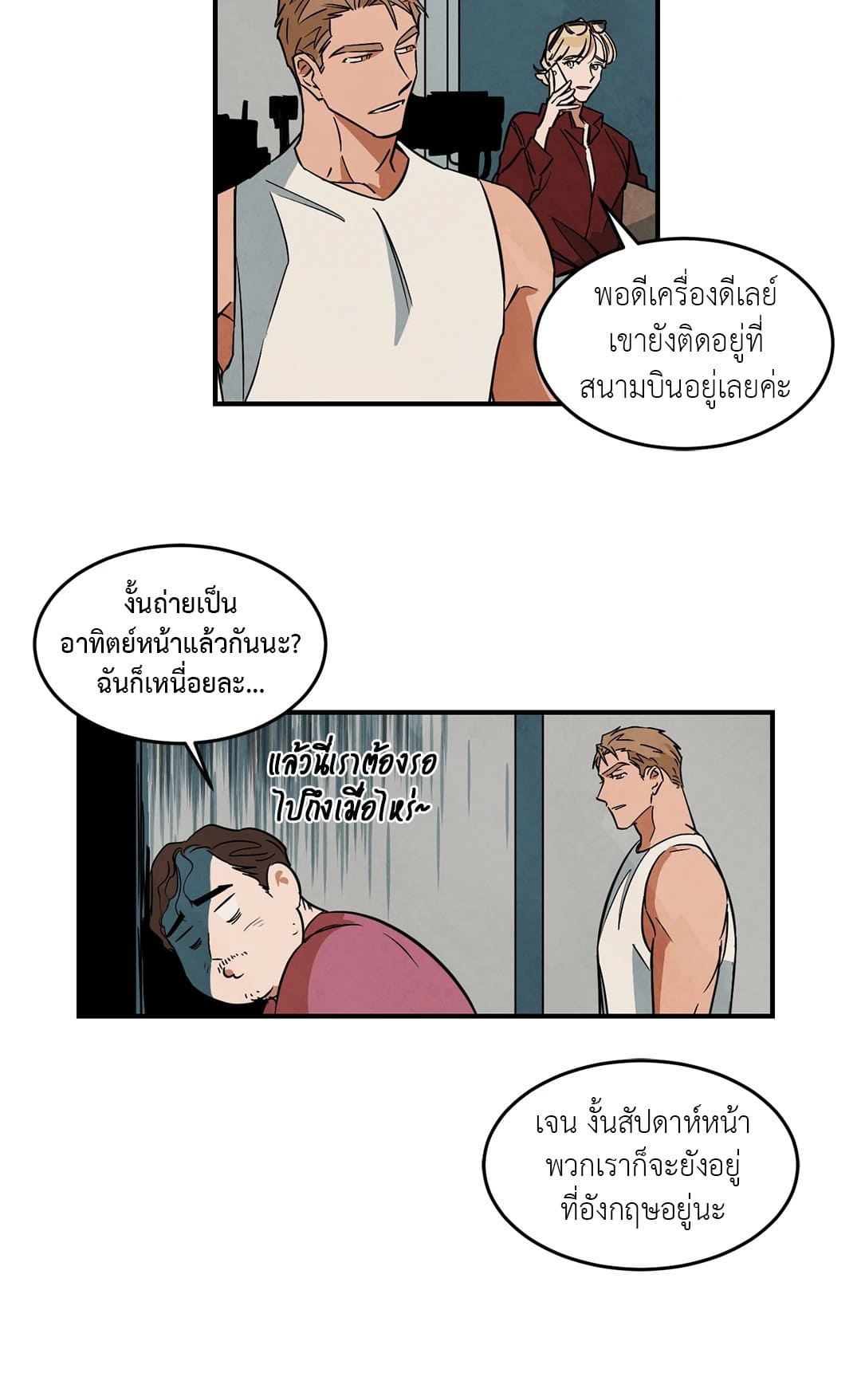 Walk on Water ตอนที่ 1418