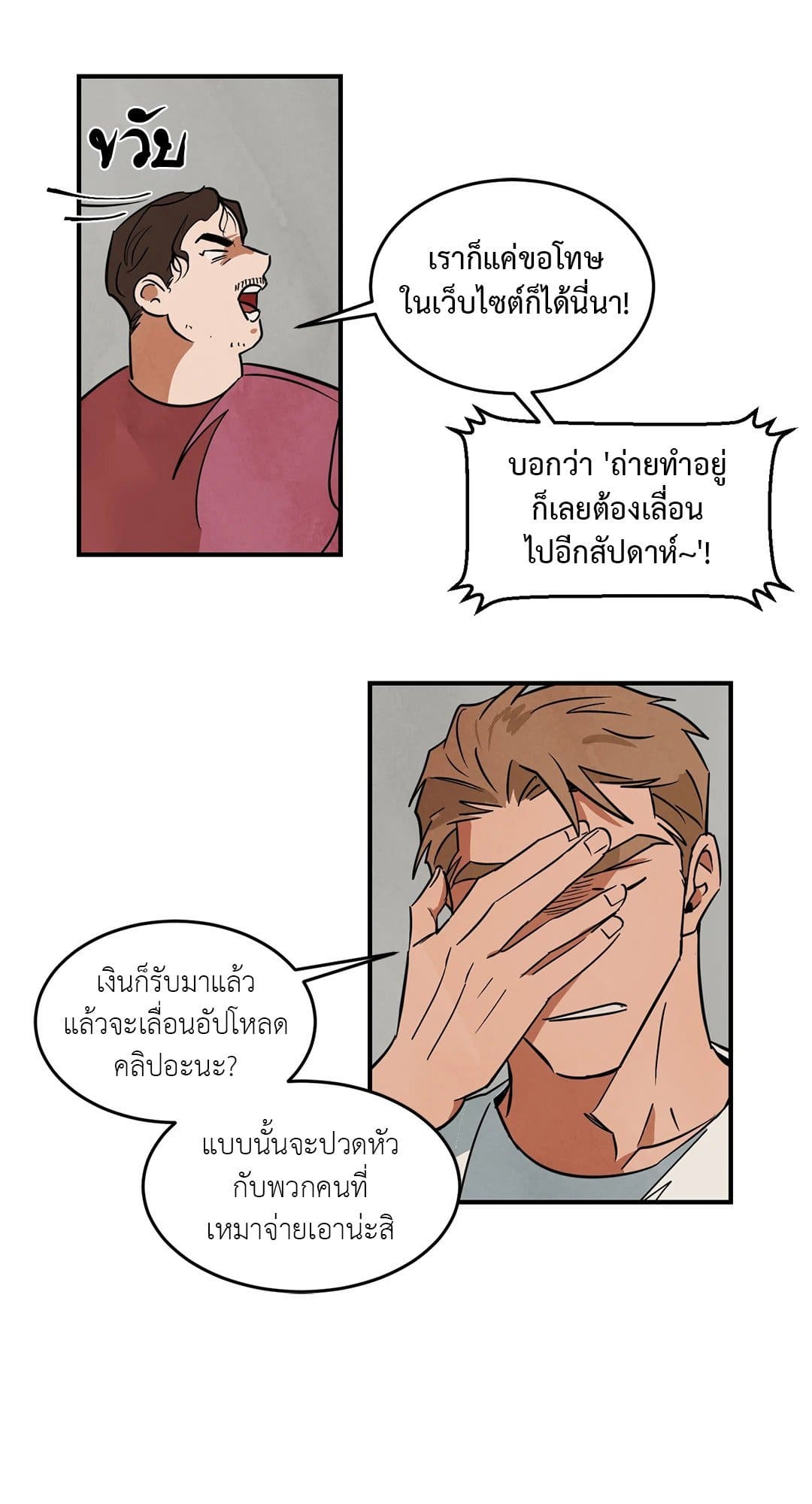 Walk on Water ตอนที่ 1419