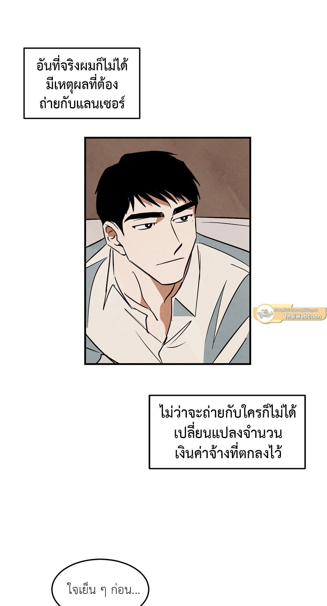 Walk on Water ตอนที่ 1425