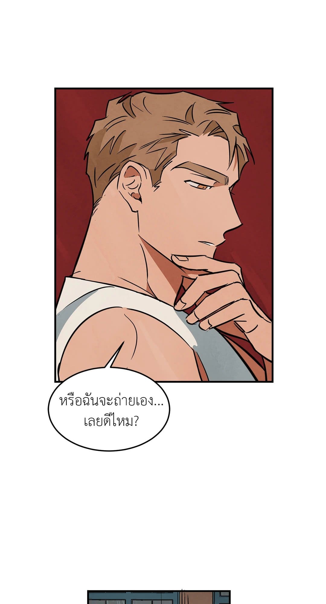 Walk on Water ตอนที่ 1428