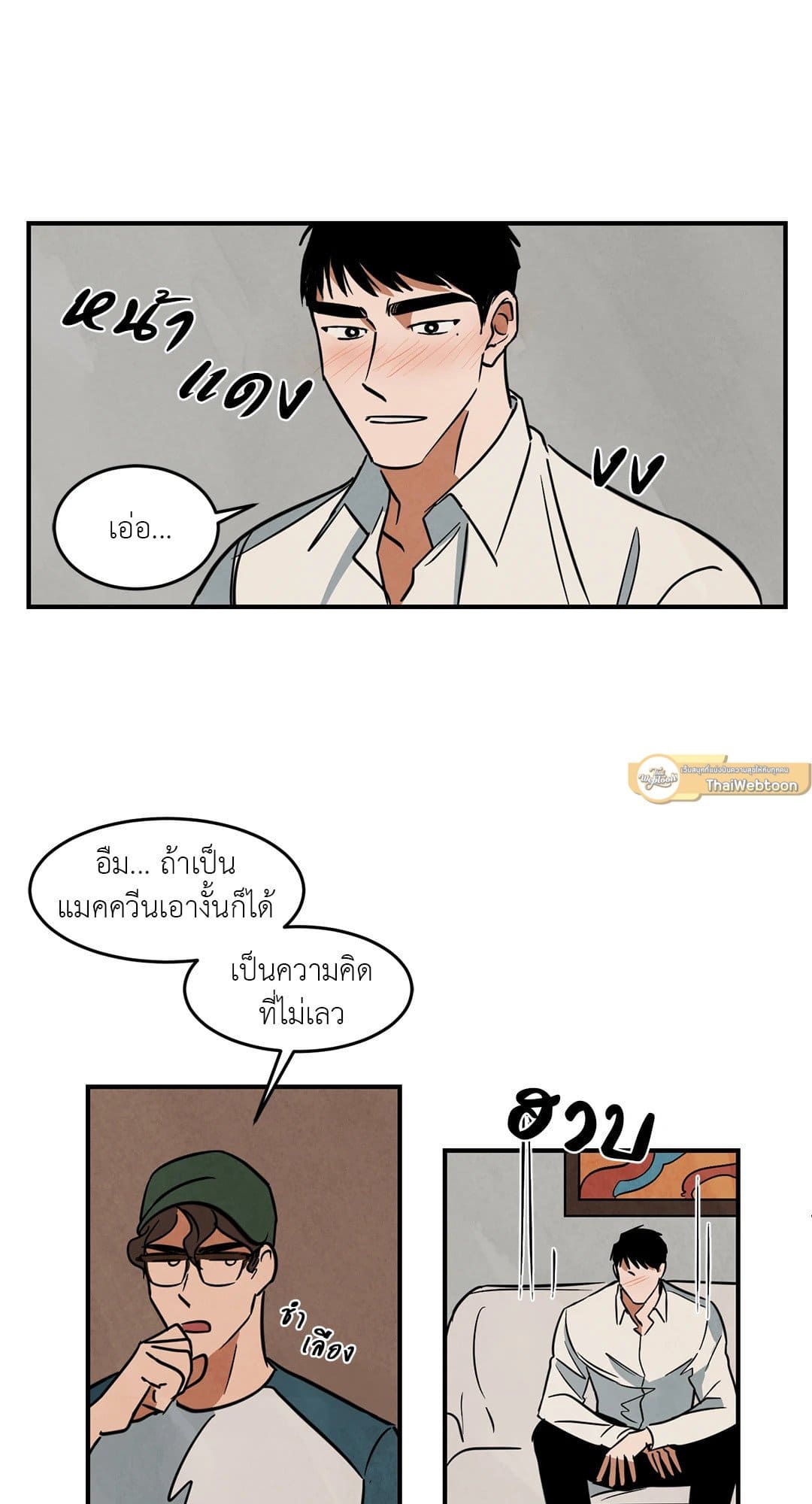 Walk on Water ตอนที่ 1430