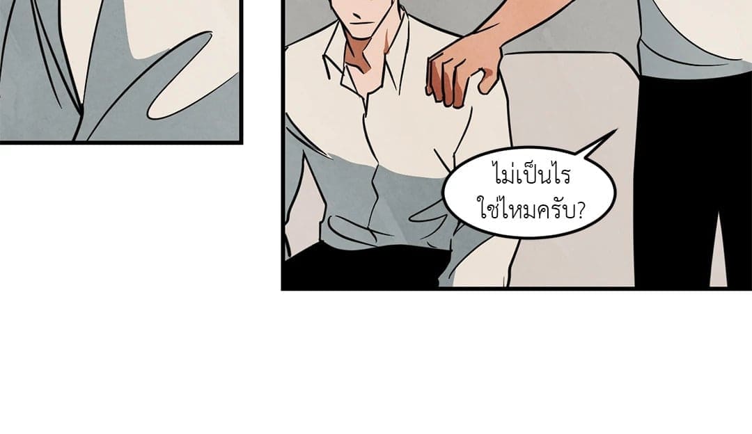 Walk on Water ตอนที่ 1432