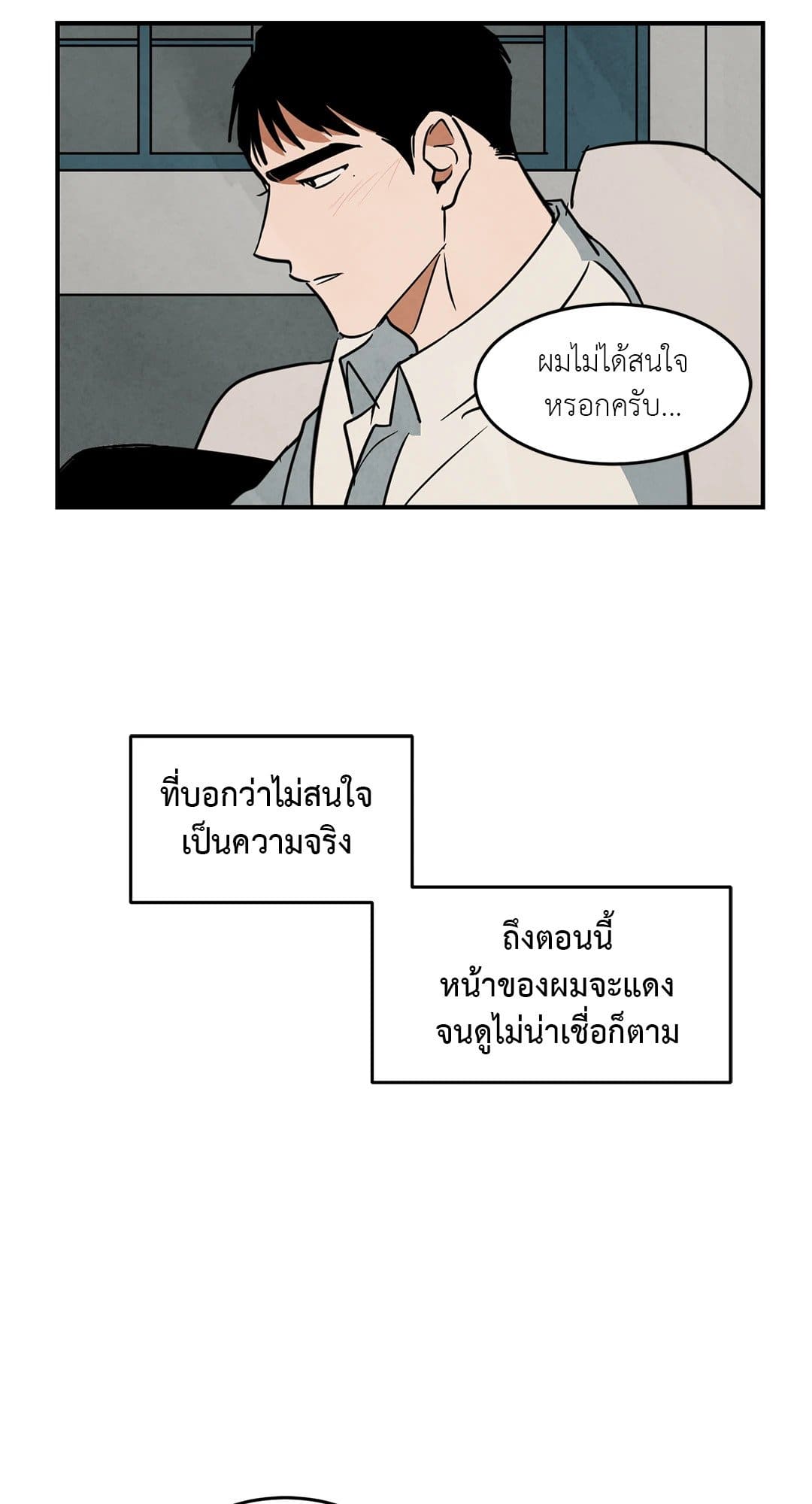 Walk on Water ตอนที่ 1433