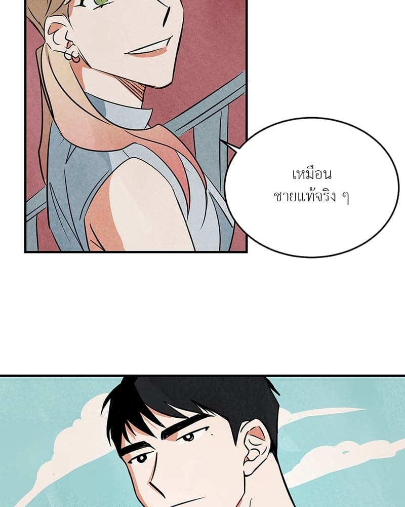 Walk on Water ตอนที่ 146