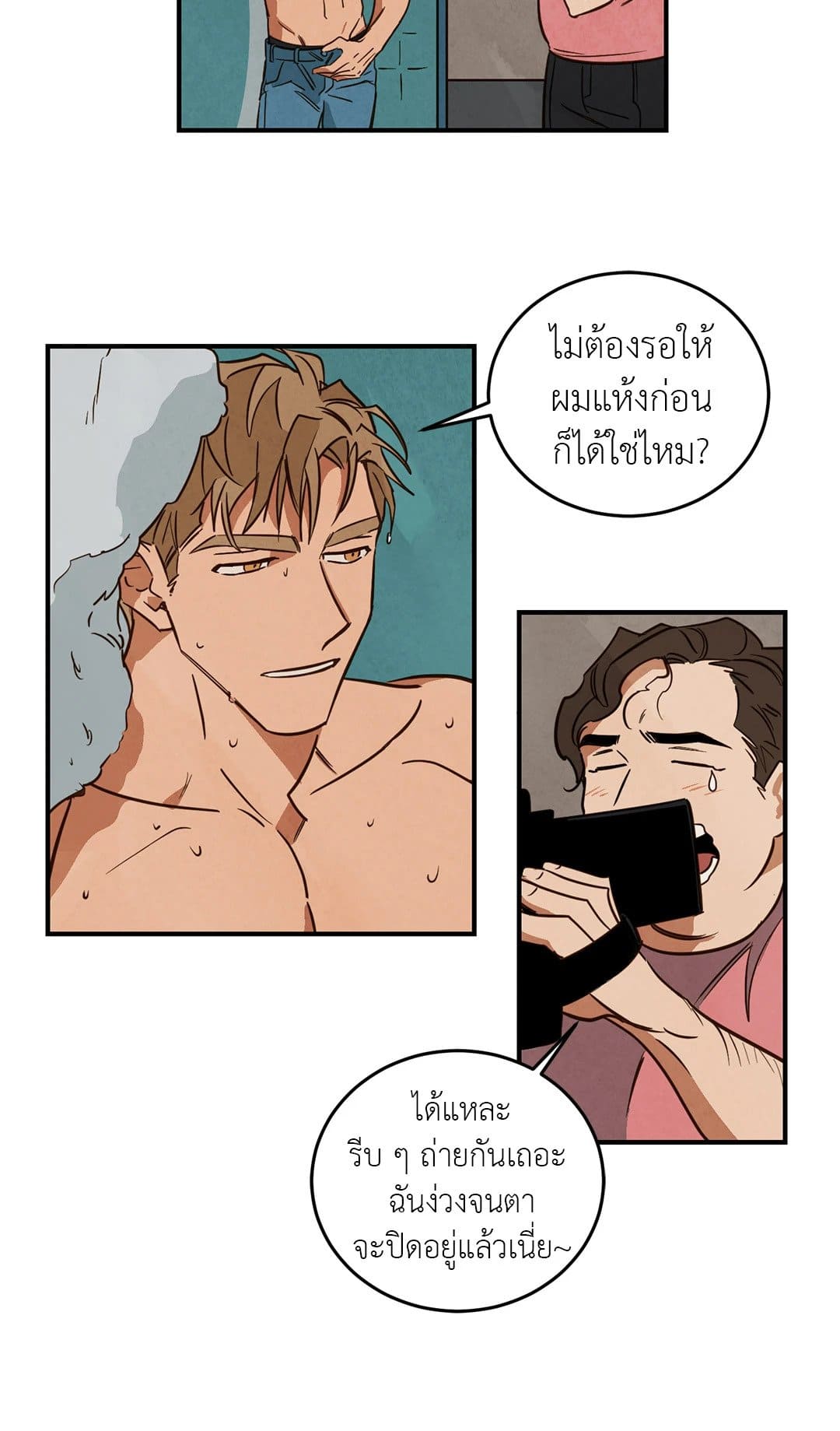 Walk on Water ตอนที่ 1502