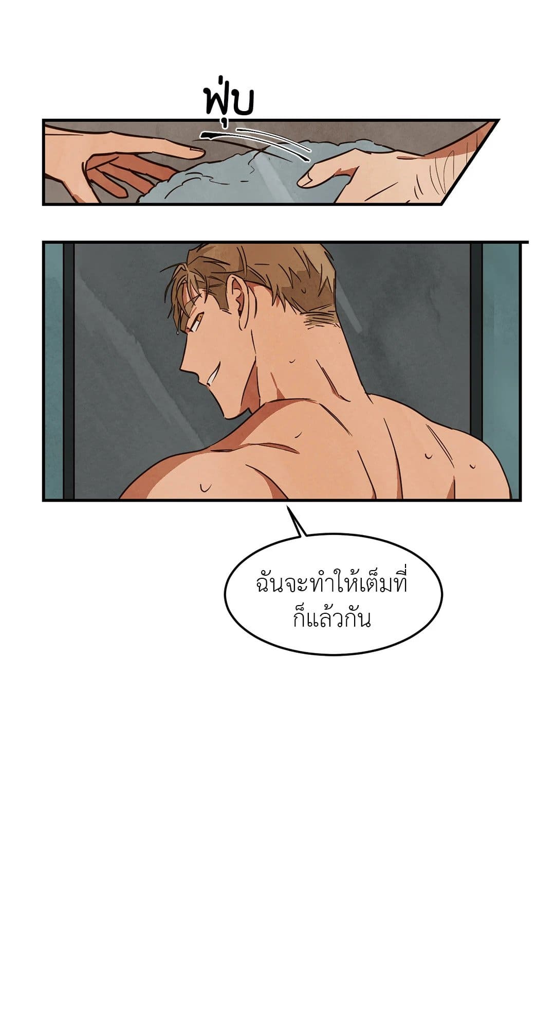 Walk on Water ตอนที่ 1503